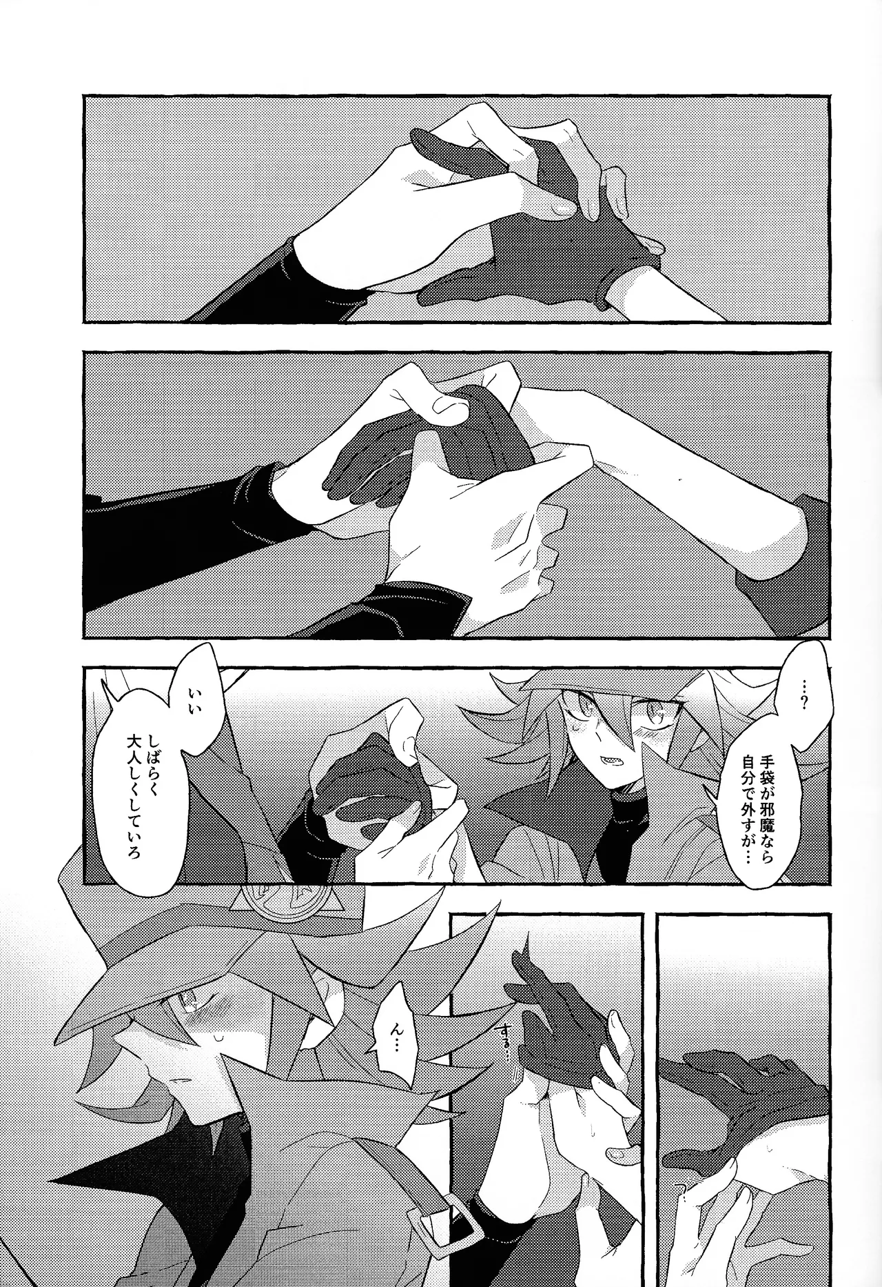 Renjou shokyu-hen - Page 38
