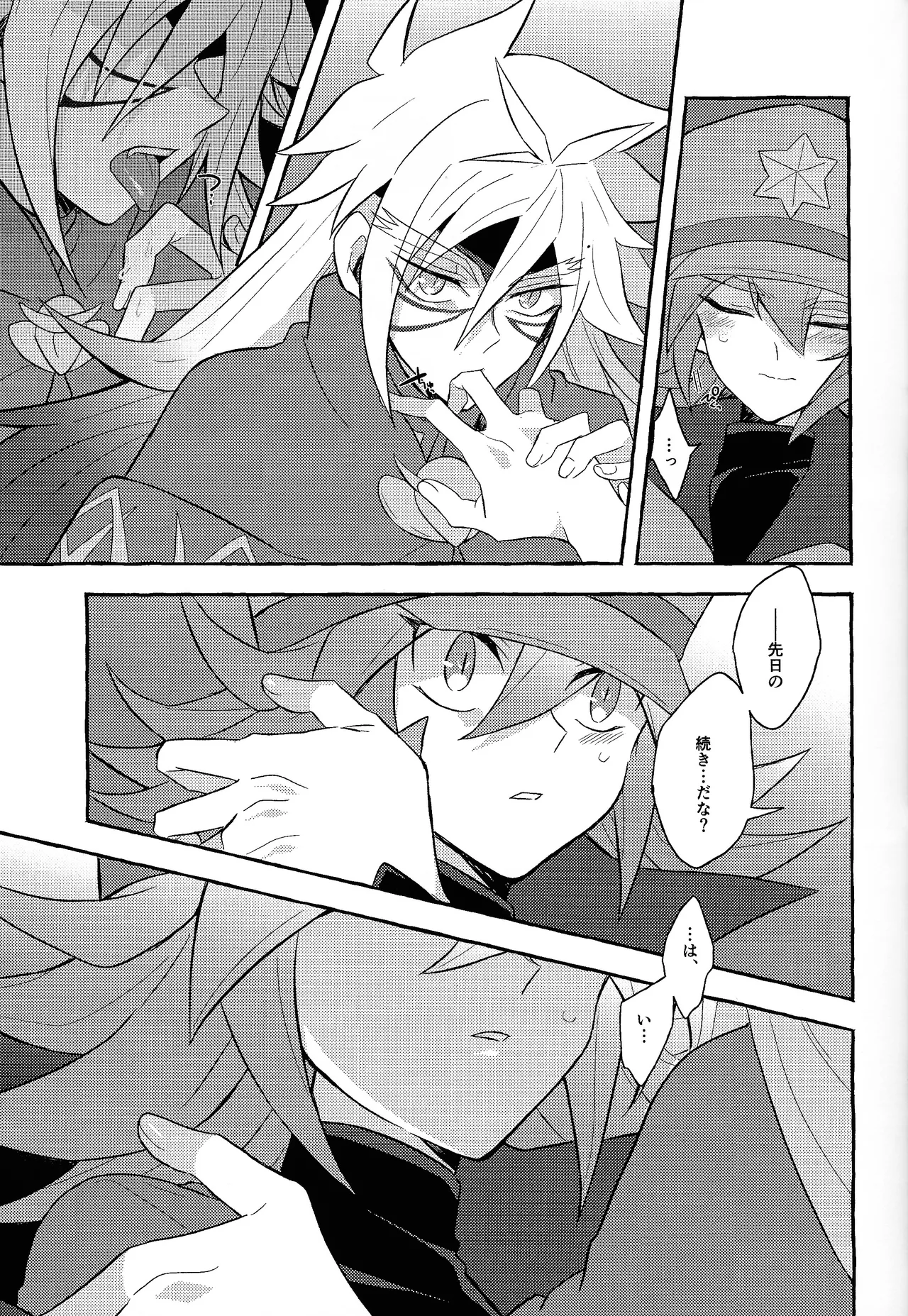 Page 40 of Renjou shokyu-hen