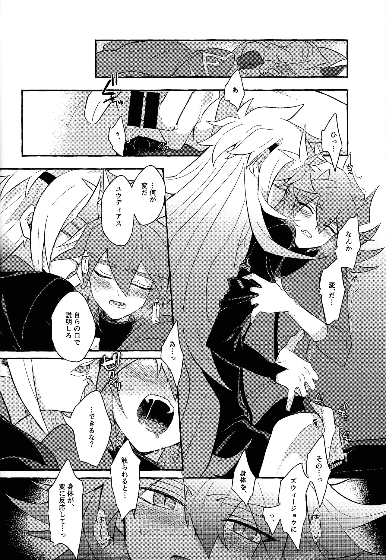 Page 41 of Renjou shokyu-hen