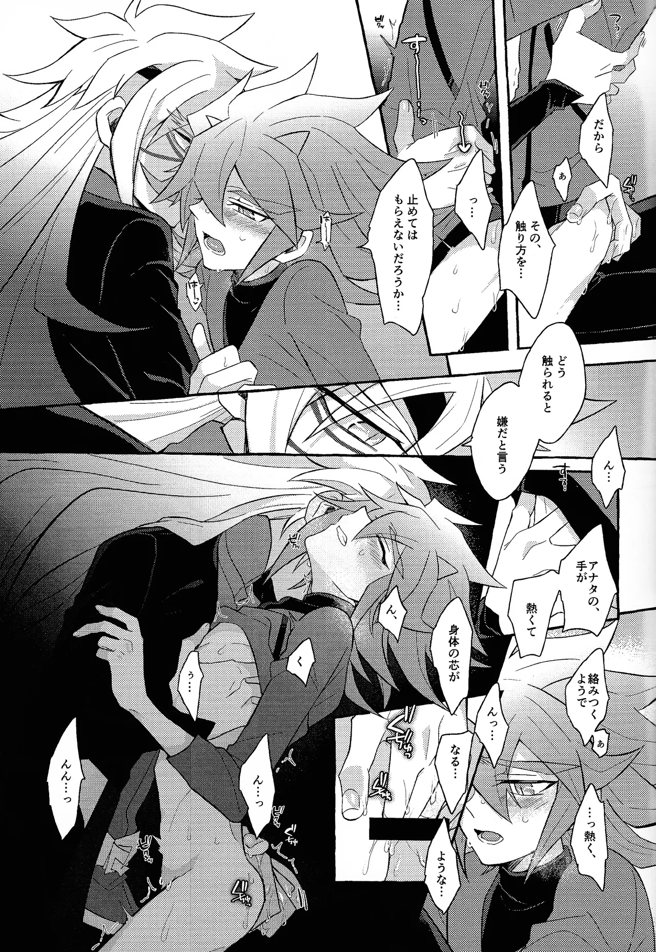 Renjou shokyu-hen - Page 42
