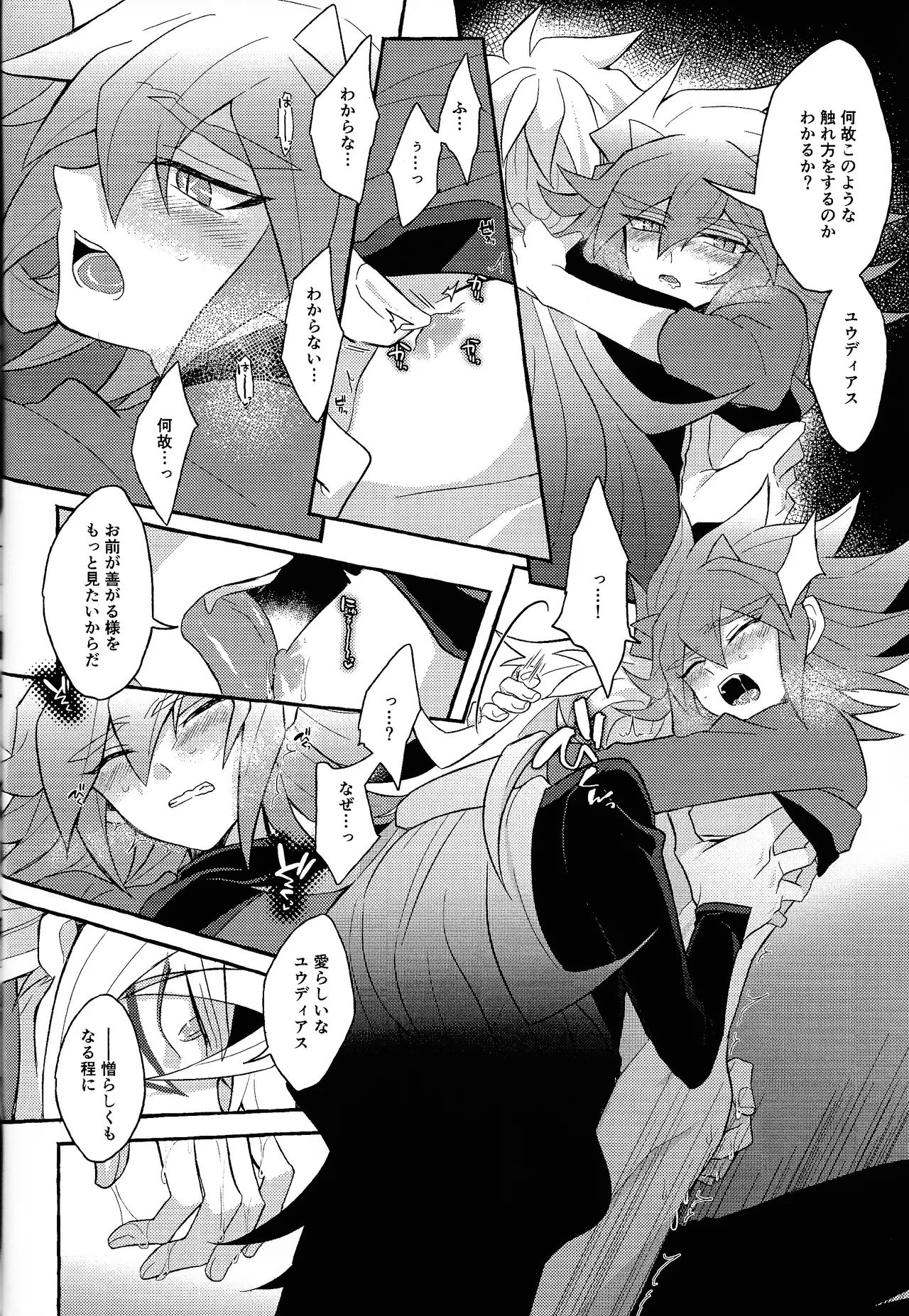 Page 43 of Renjou shokyu-hen