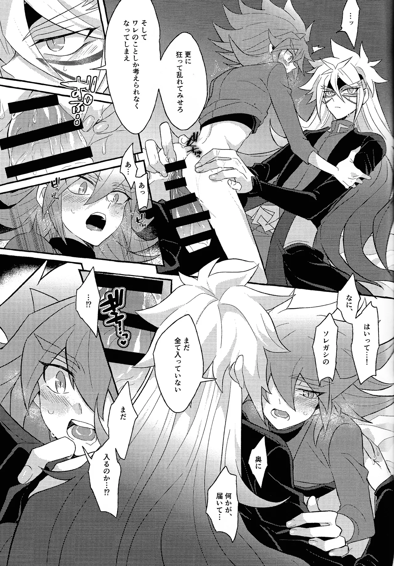 Page 44 of Renjou shokyu-hen
