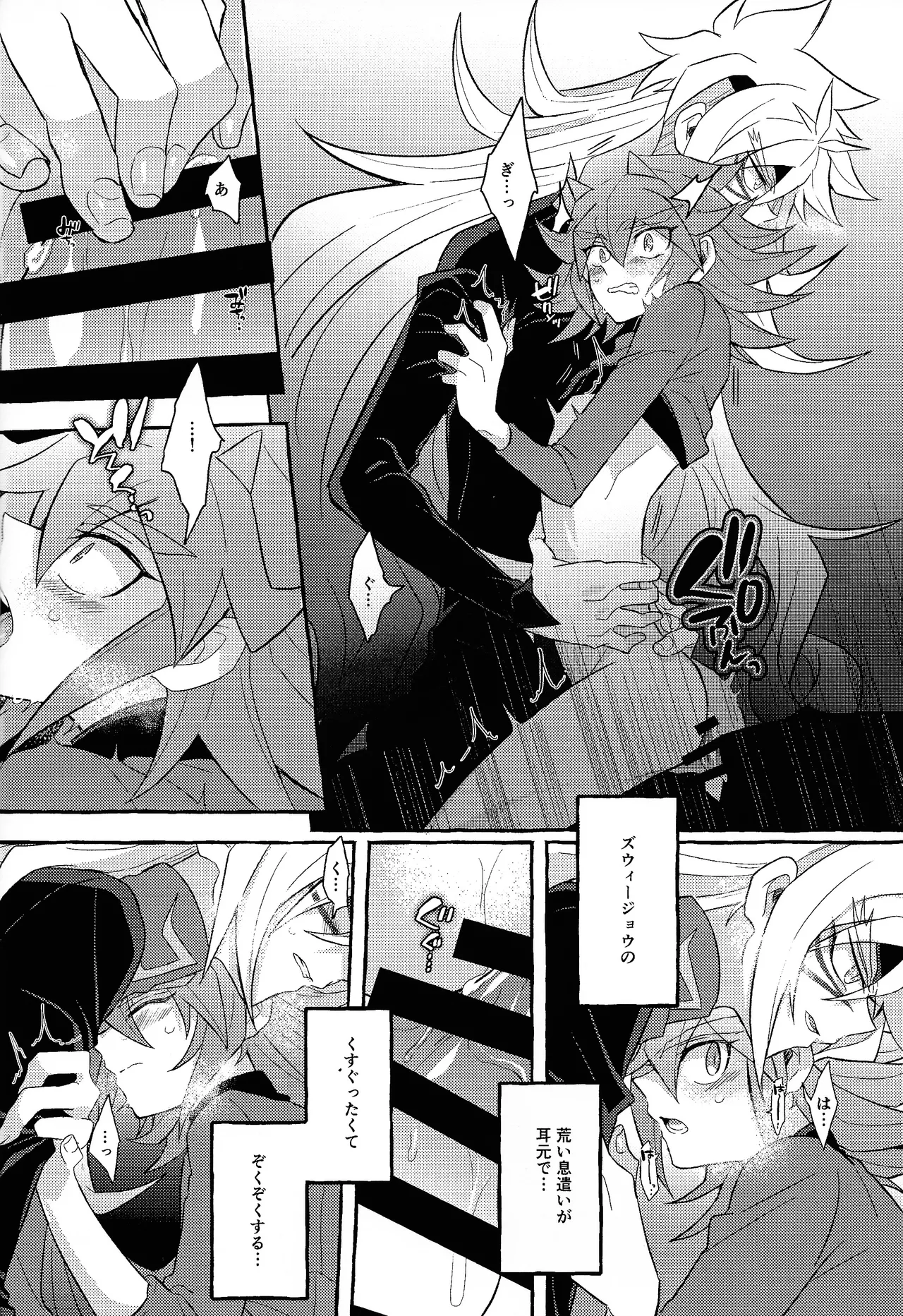 Page 45 of Renjou shokyu-hen