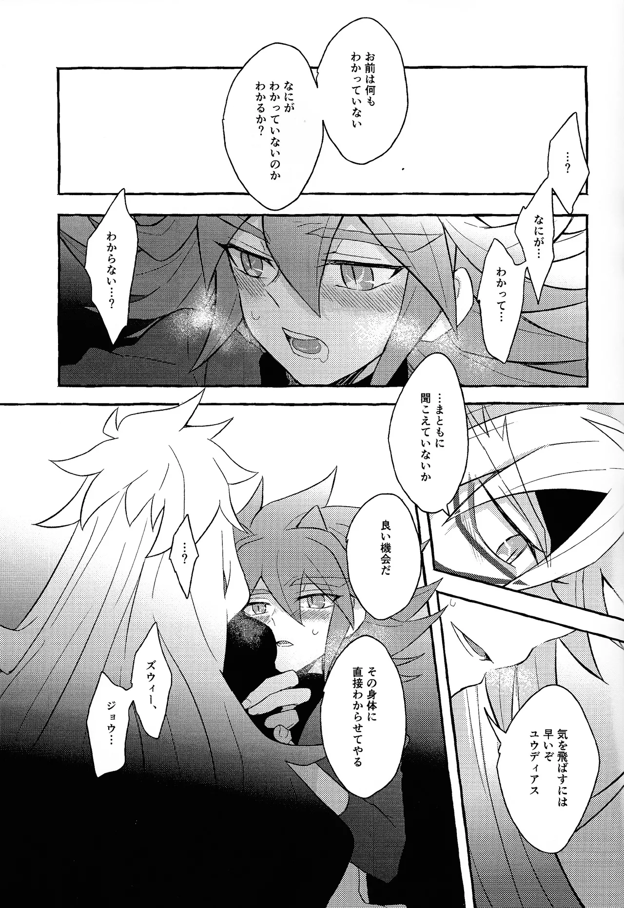 Page 46 of Renjou shokyu-hen