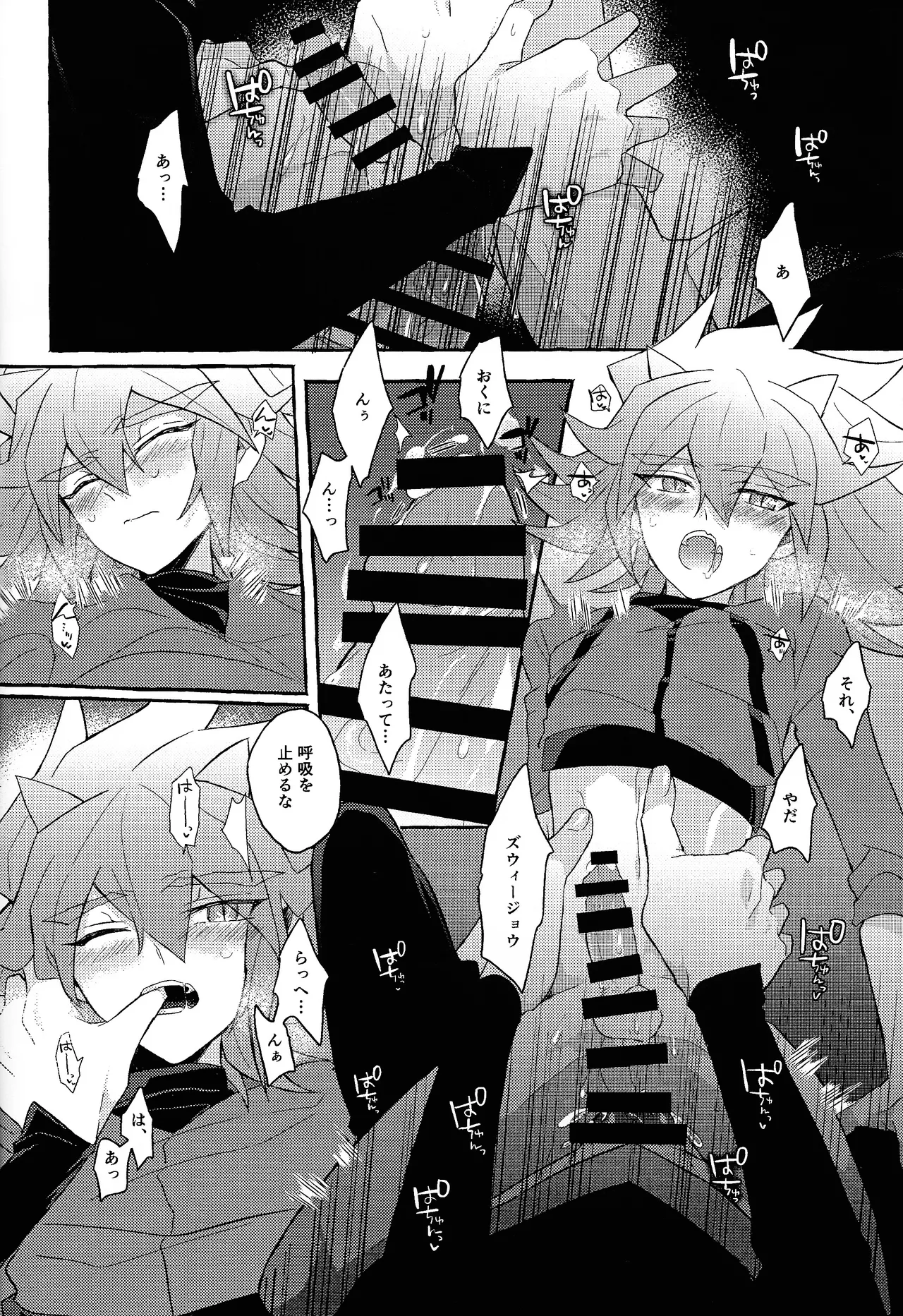 Page 47 of Renjou shokyu-hen