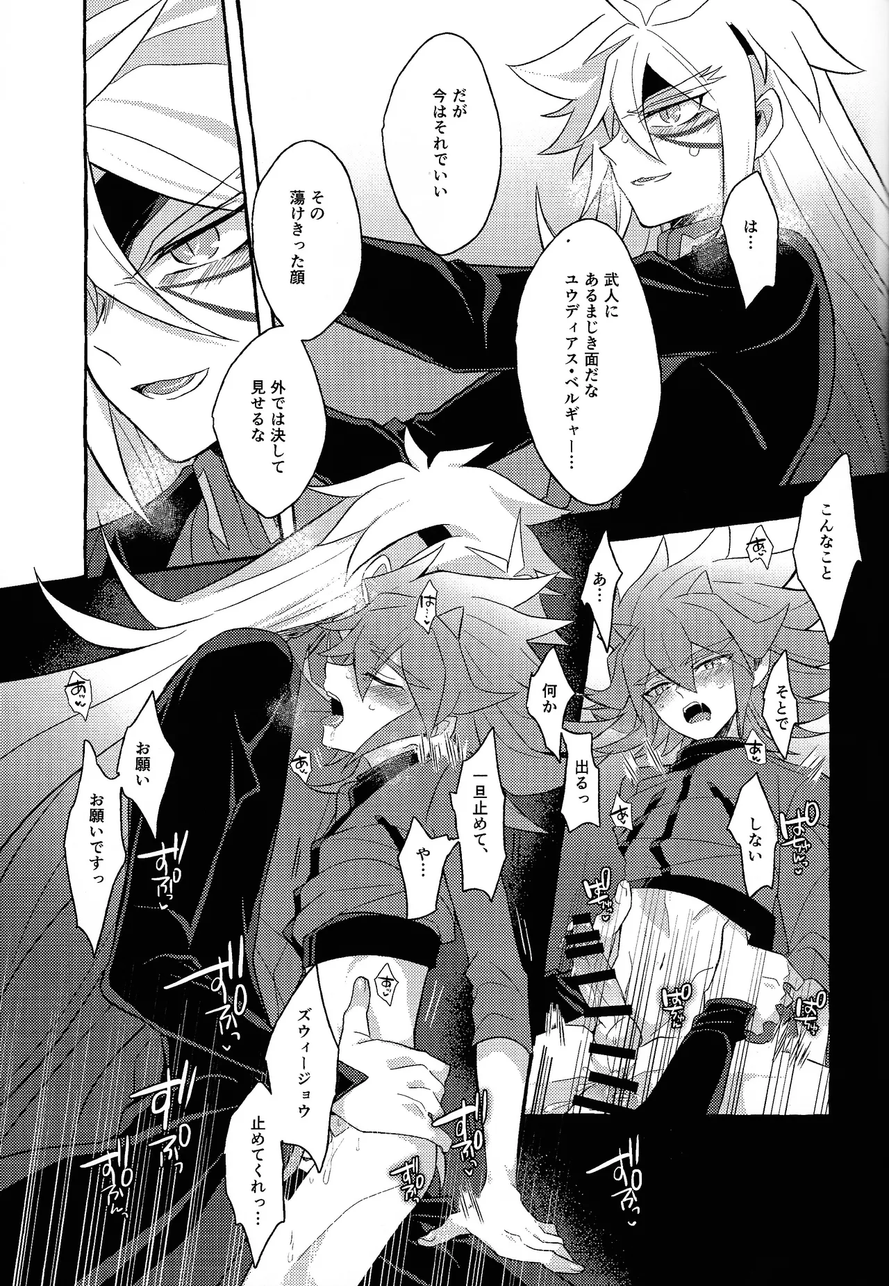 Page 48 of Renjou shokyu-hen
