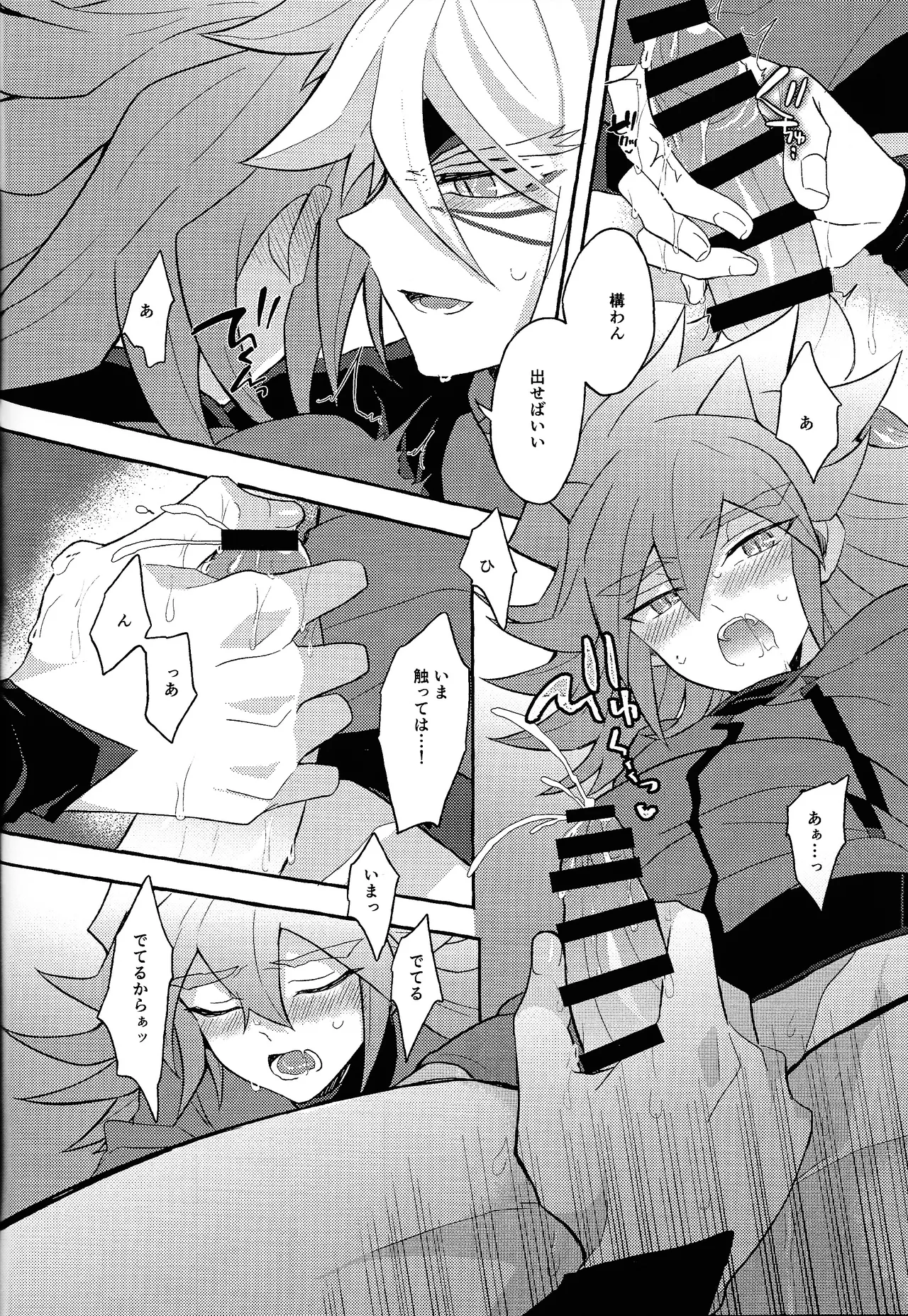 Page 49 of Renjou shokyu-hen