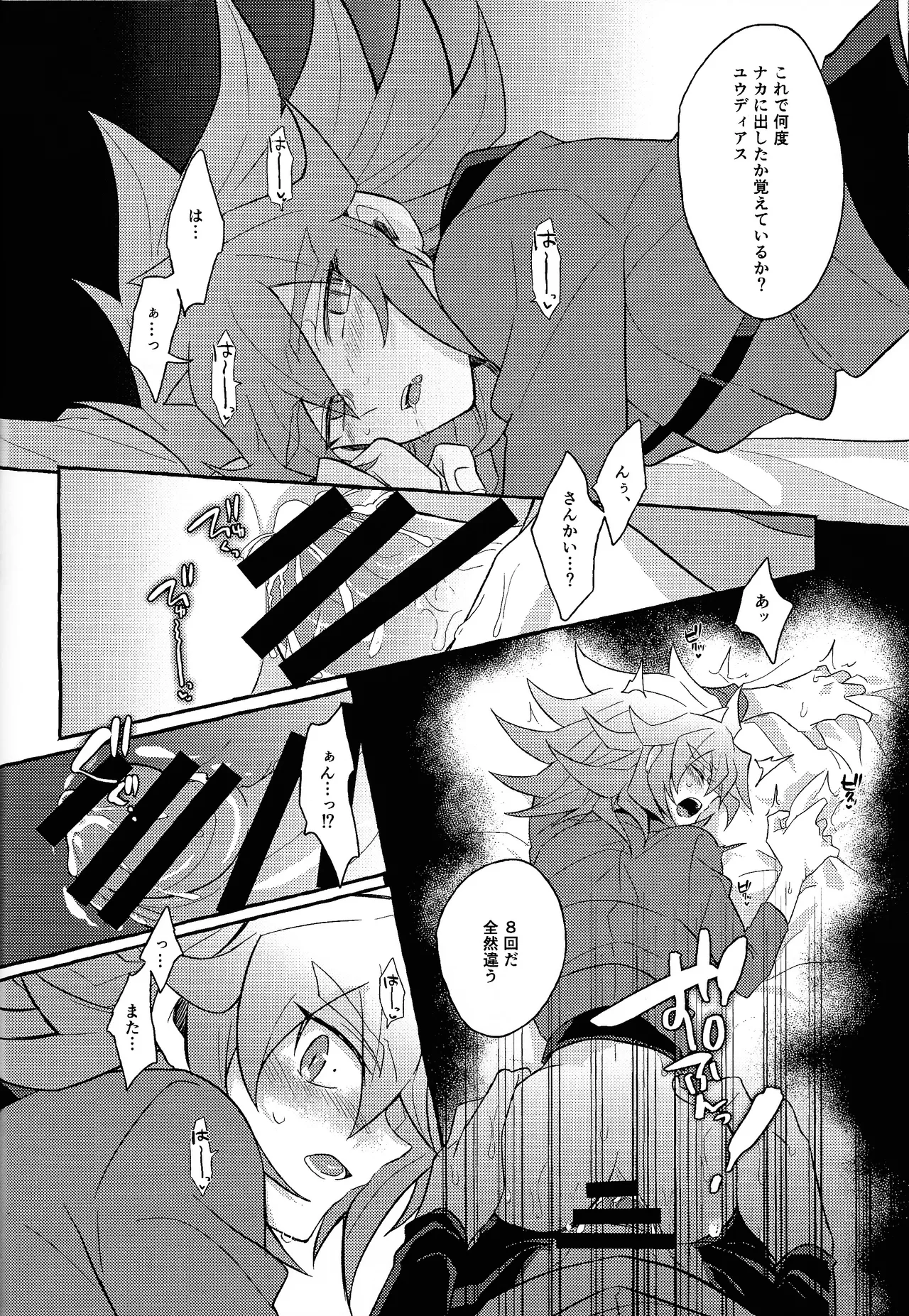 Renjou shokyu-hen - Page 51