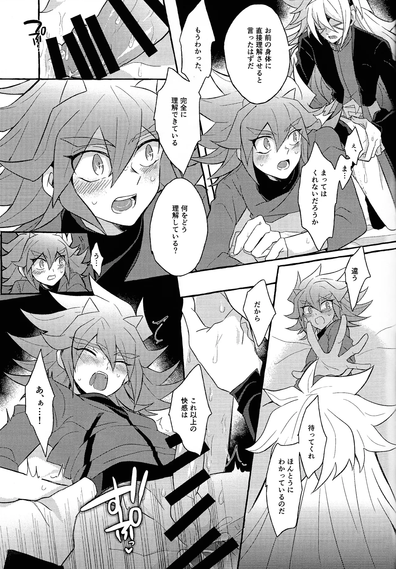 Page 52 of Renjou shokyu-hen