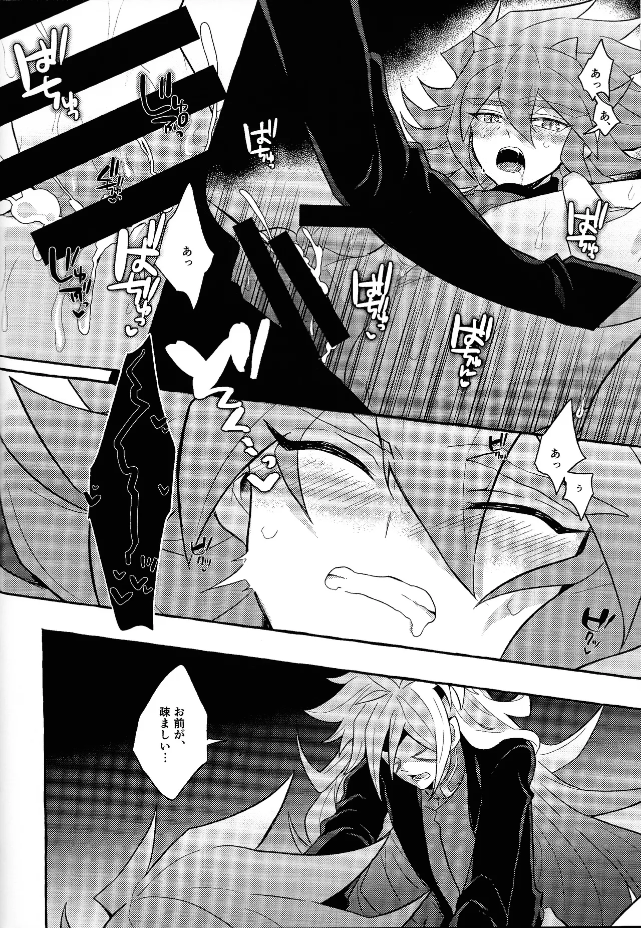 Page 53 of Renjou shokyu-hen