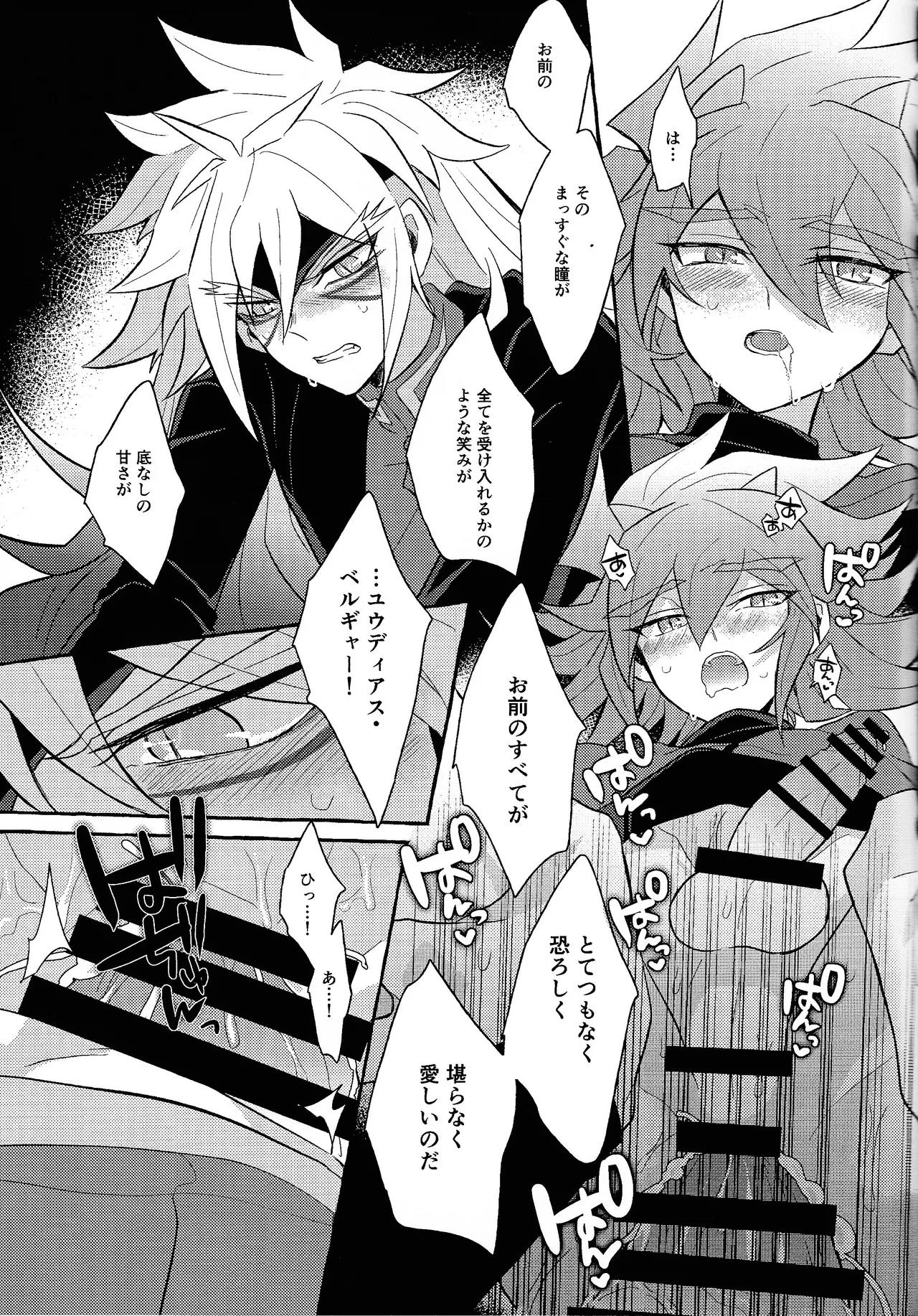 Page 54 of Renjou shokyu-hen