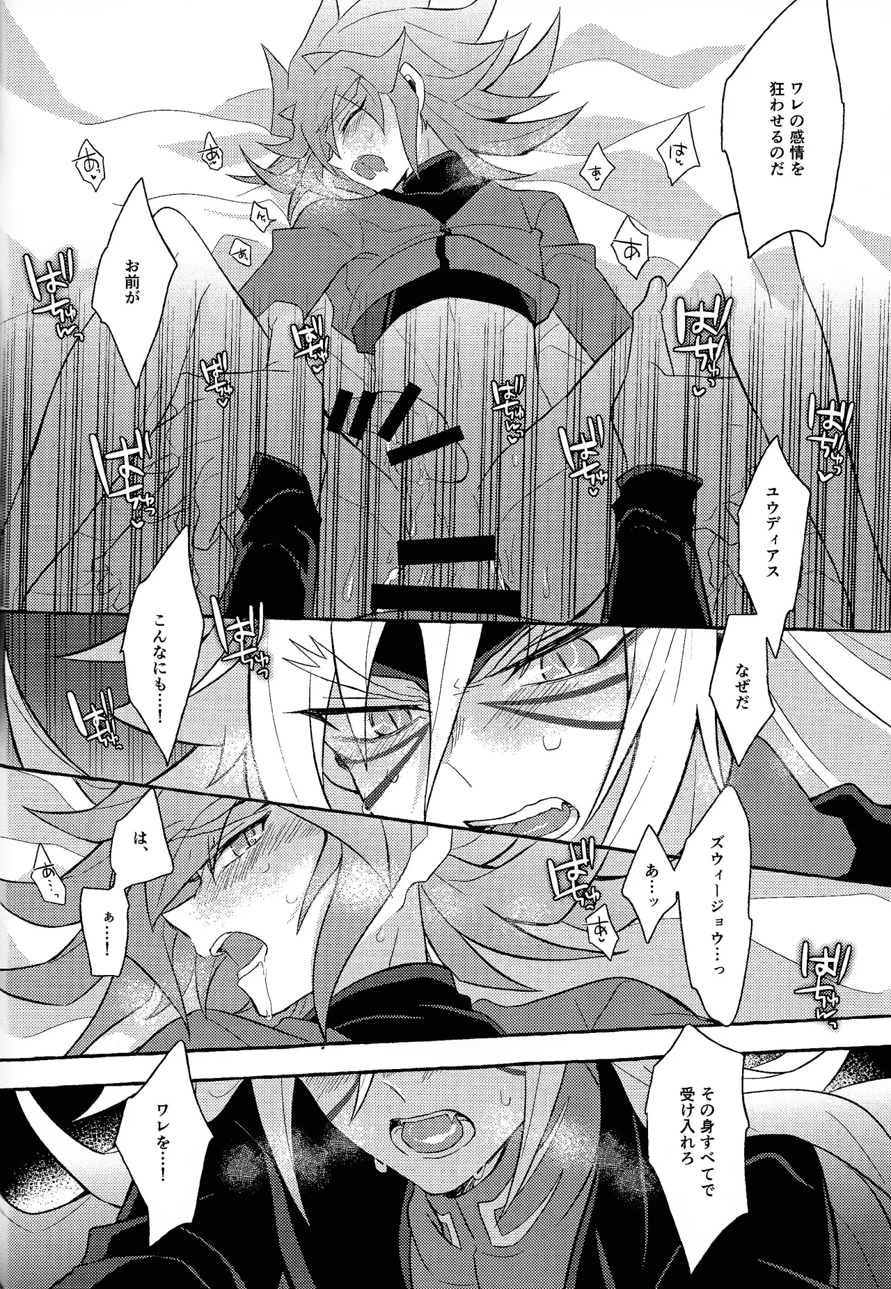 Page 55 of Renjou shokyu-hen