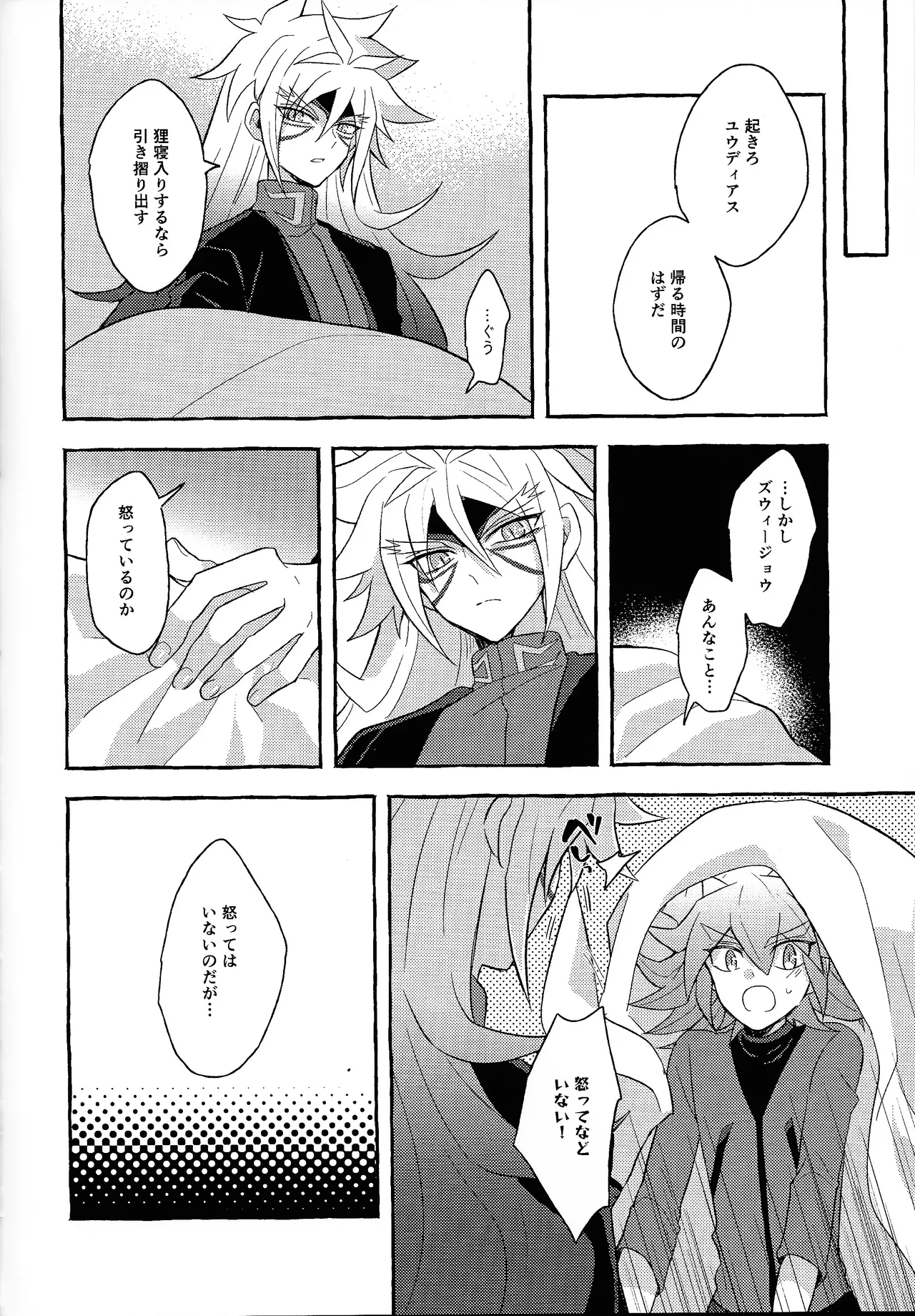 Renjou shokyu-hen - Page 57
