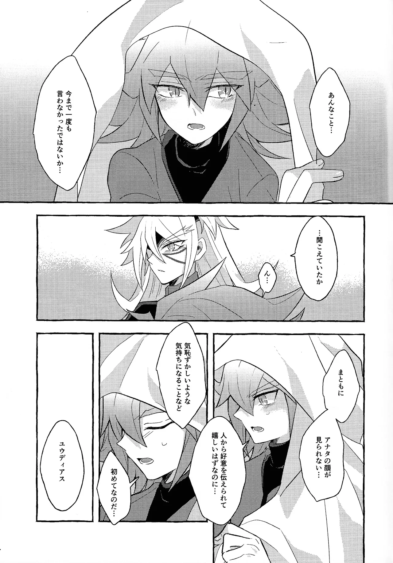 Page 58 of Renjou shokyu-hen