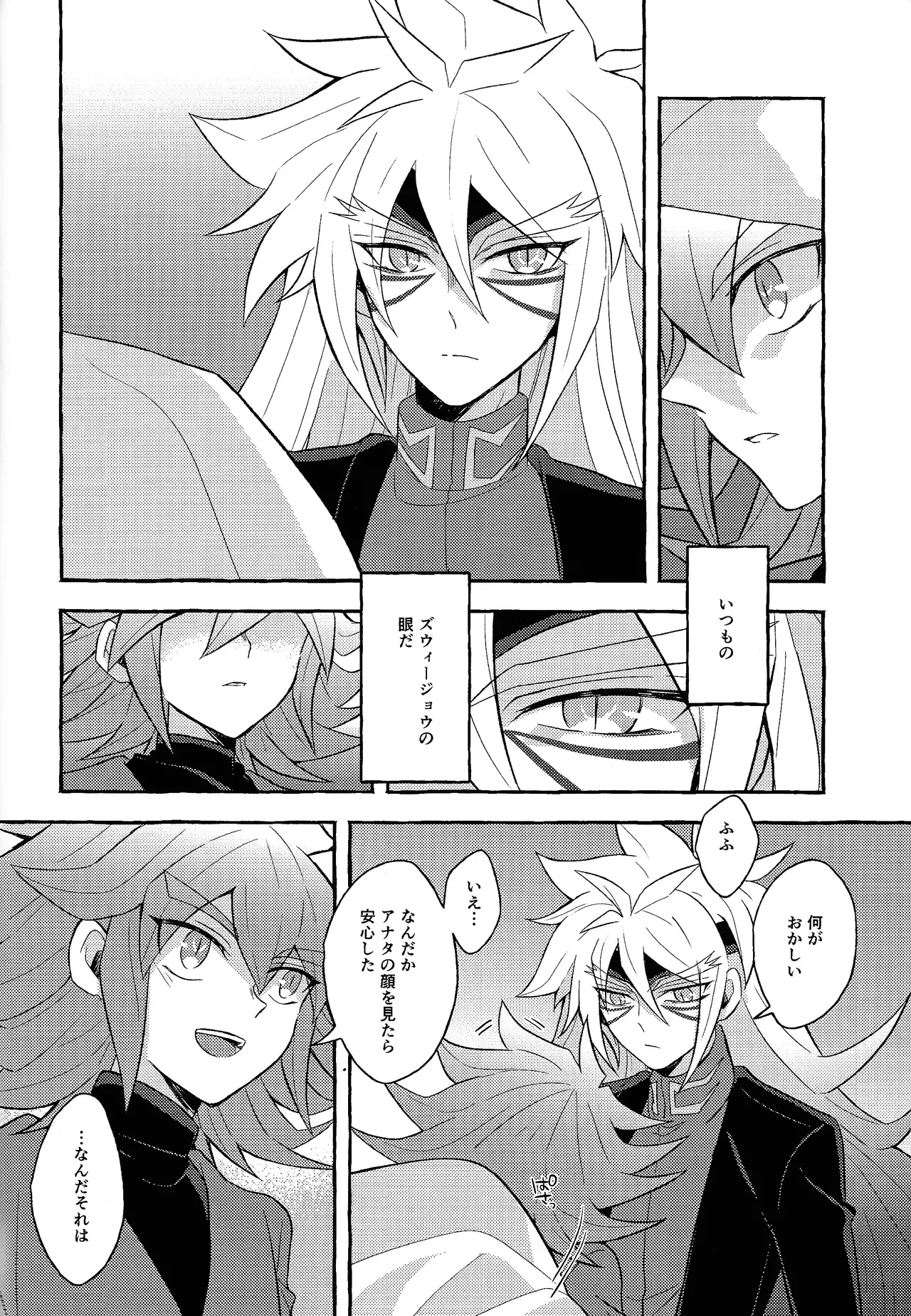 Page 59 of Renjou shokyu-hen