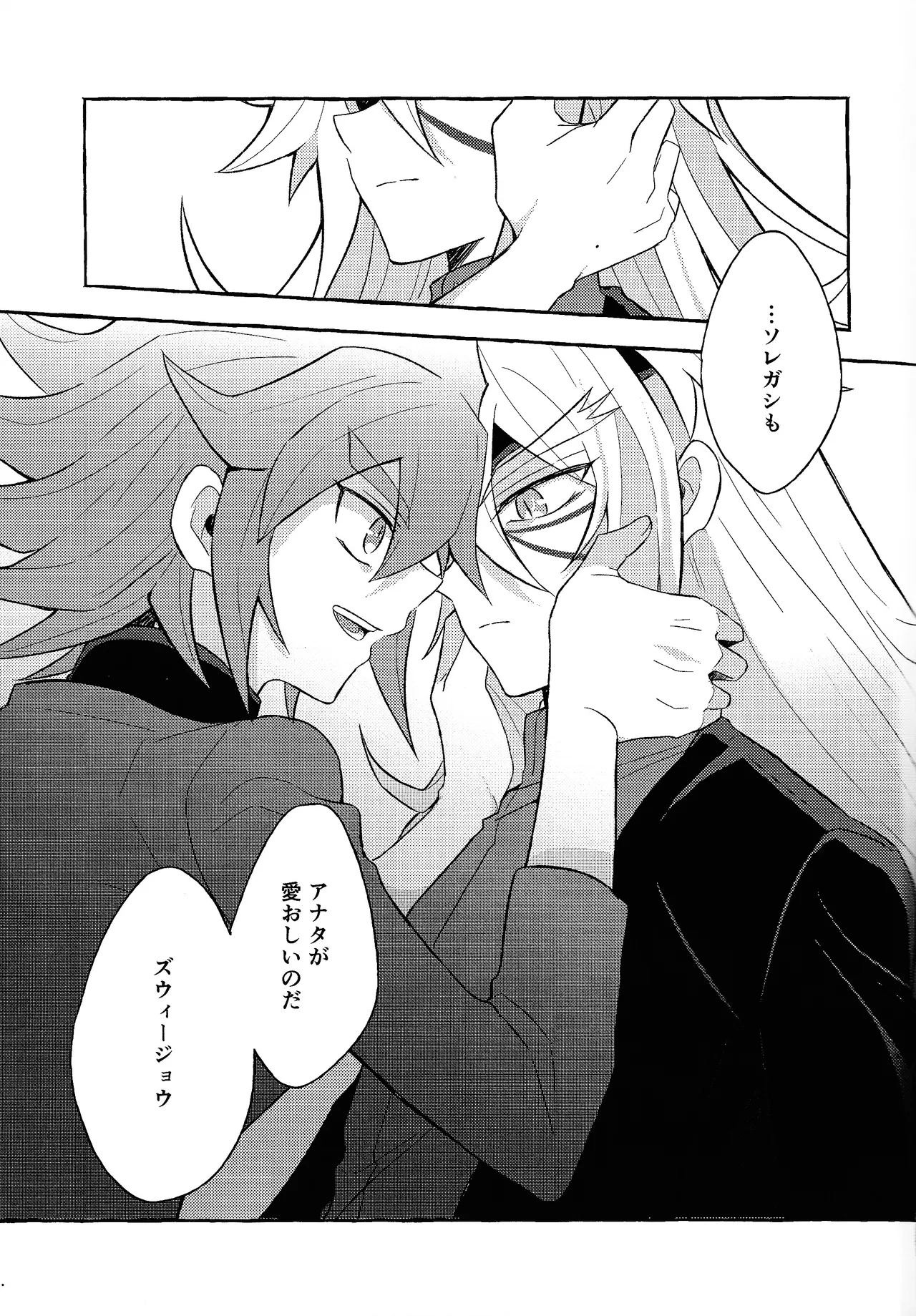 Page 60 of Renjou shokyu-hen