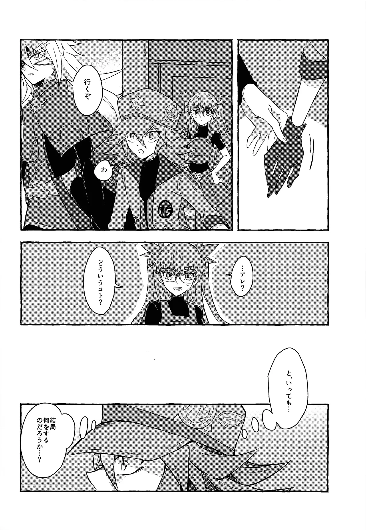 Page 9 of Renjou shokyu-hen