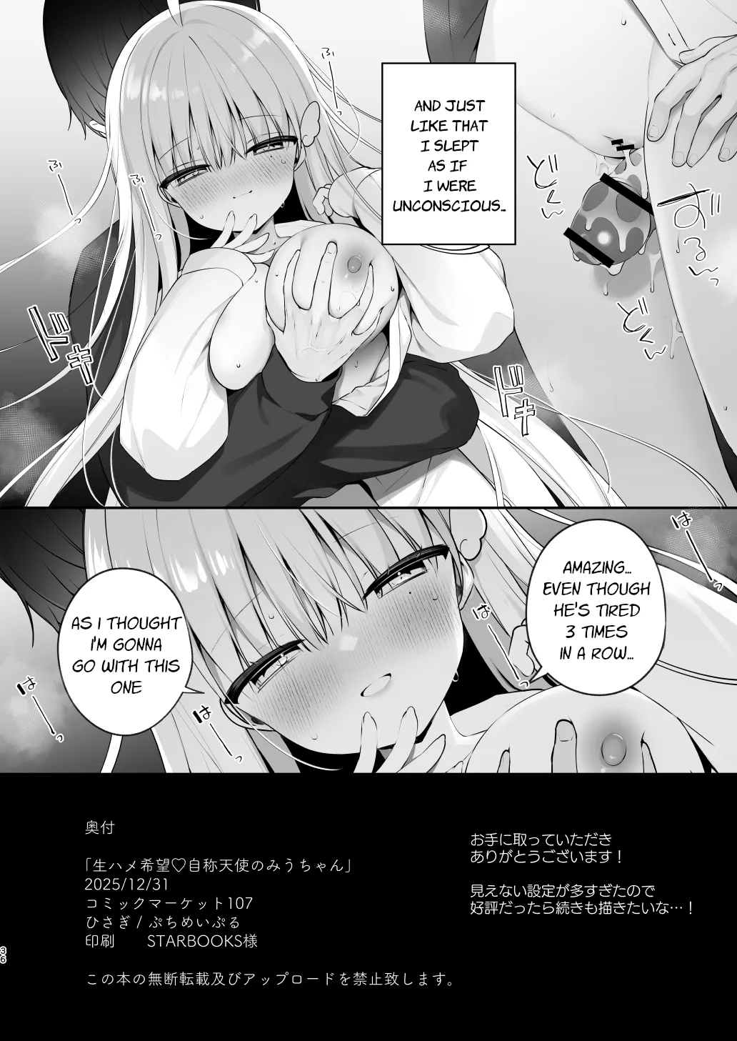 Page 36 of Namahame Kibou Jishou Tenshi no Miu-chan | Self-Proclaimed Angel Miu-CHan Wishes For Raw Sex