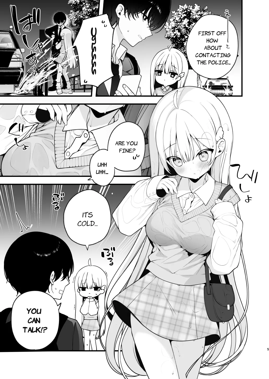 Page 5 of Namahame Kibou Jishou Tenshi no Miu-chan | Self-Proclaimed Angel Miu-CHan Wishes For Raw Sex