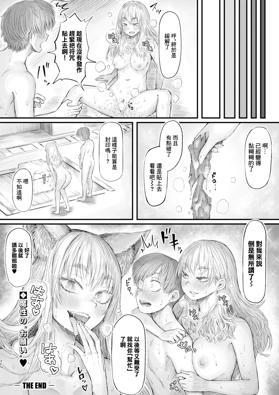 Gal Senpai no Ayashii Onegaigoto - Page 28