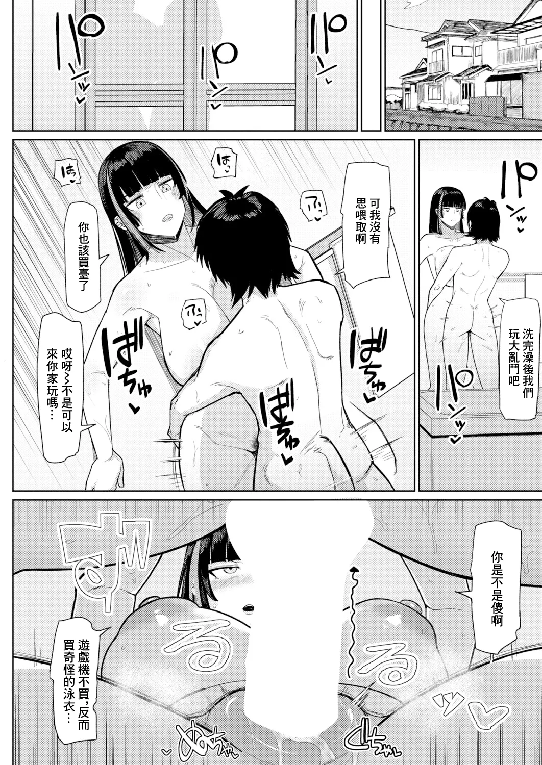 Natsu, Inaka, Sex - Page 16