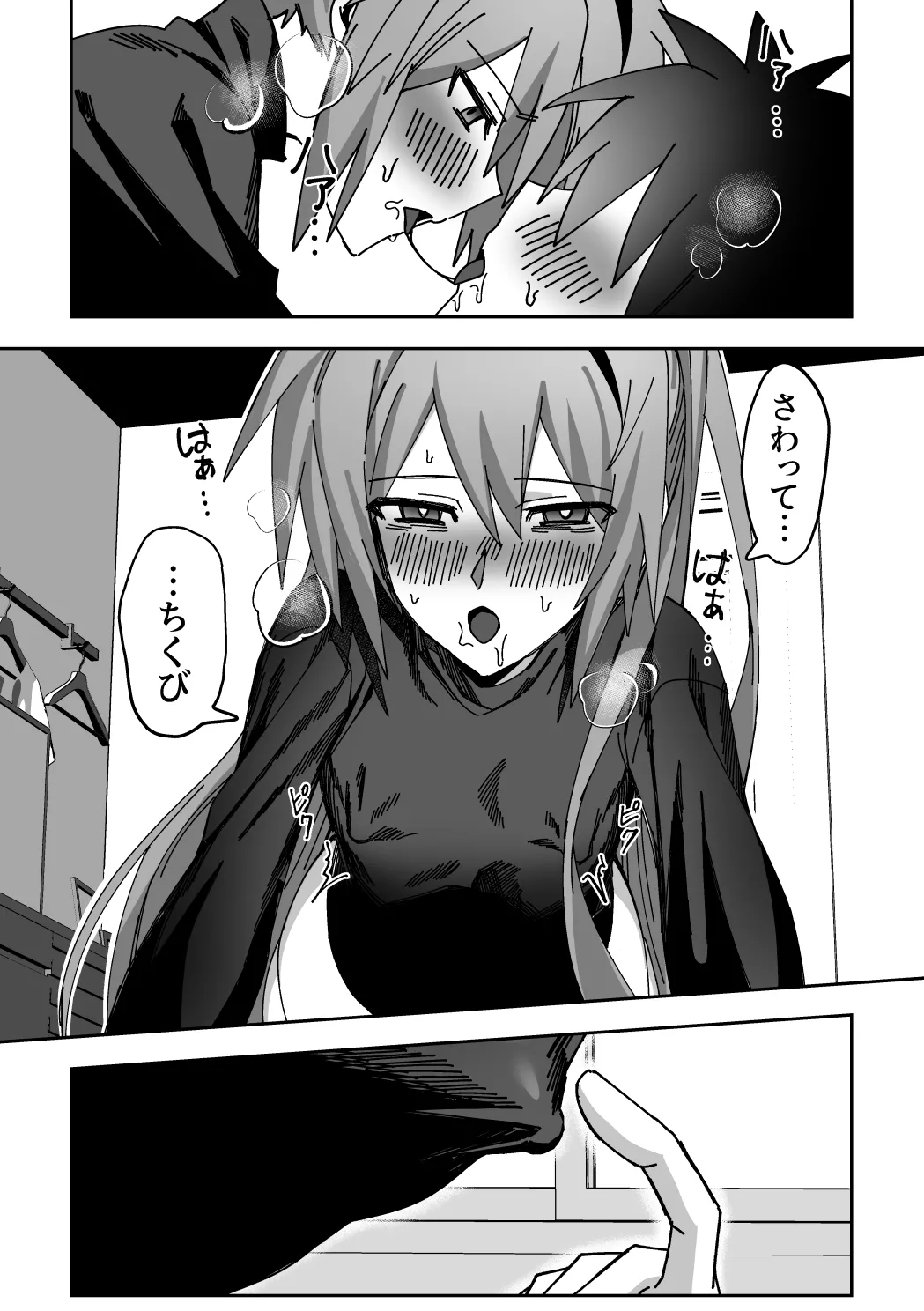 オトコノコらぶどーる！ - Page 35