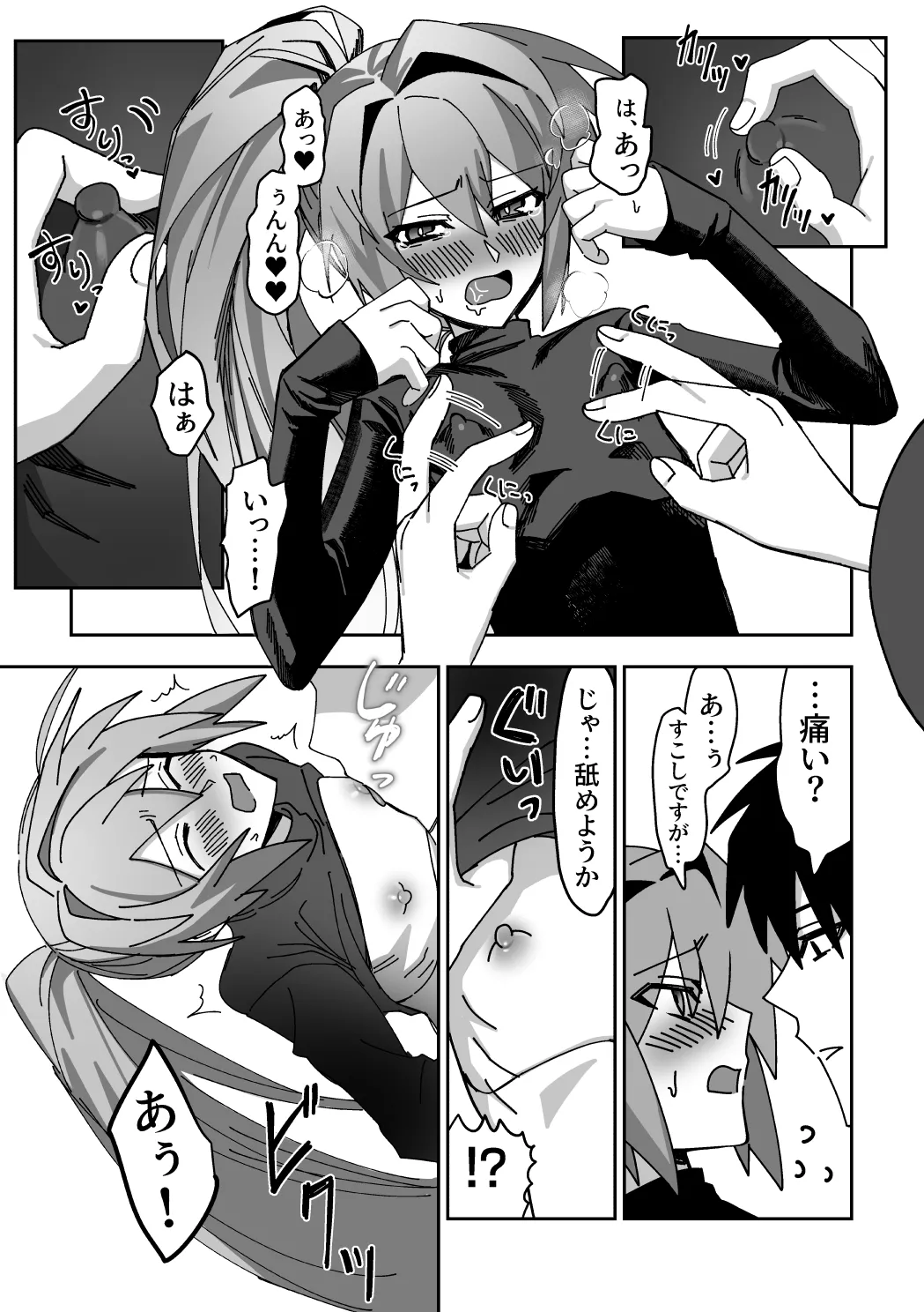 オトコノコらぶどーる！ - Page 36