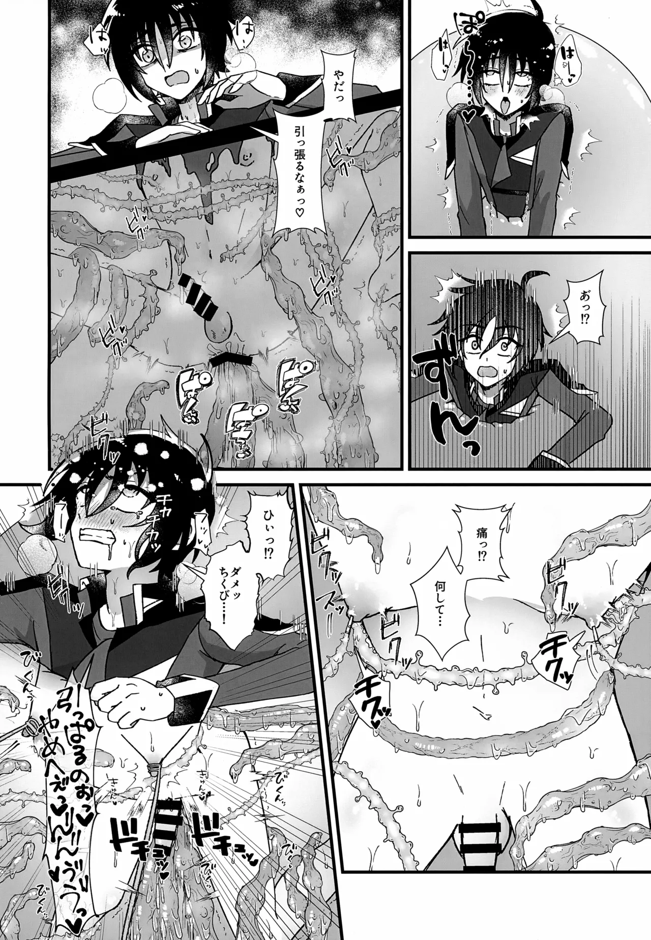 VS Ero Trap Yousai - Page 15