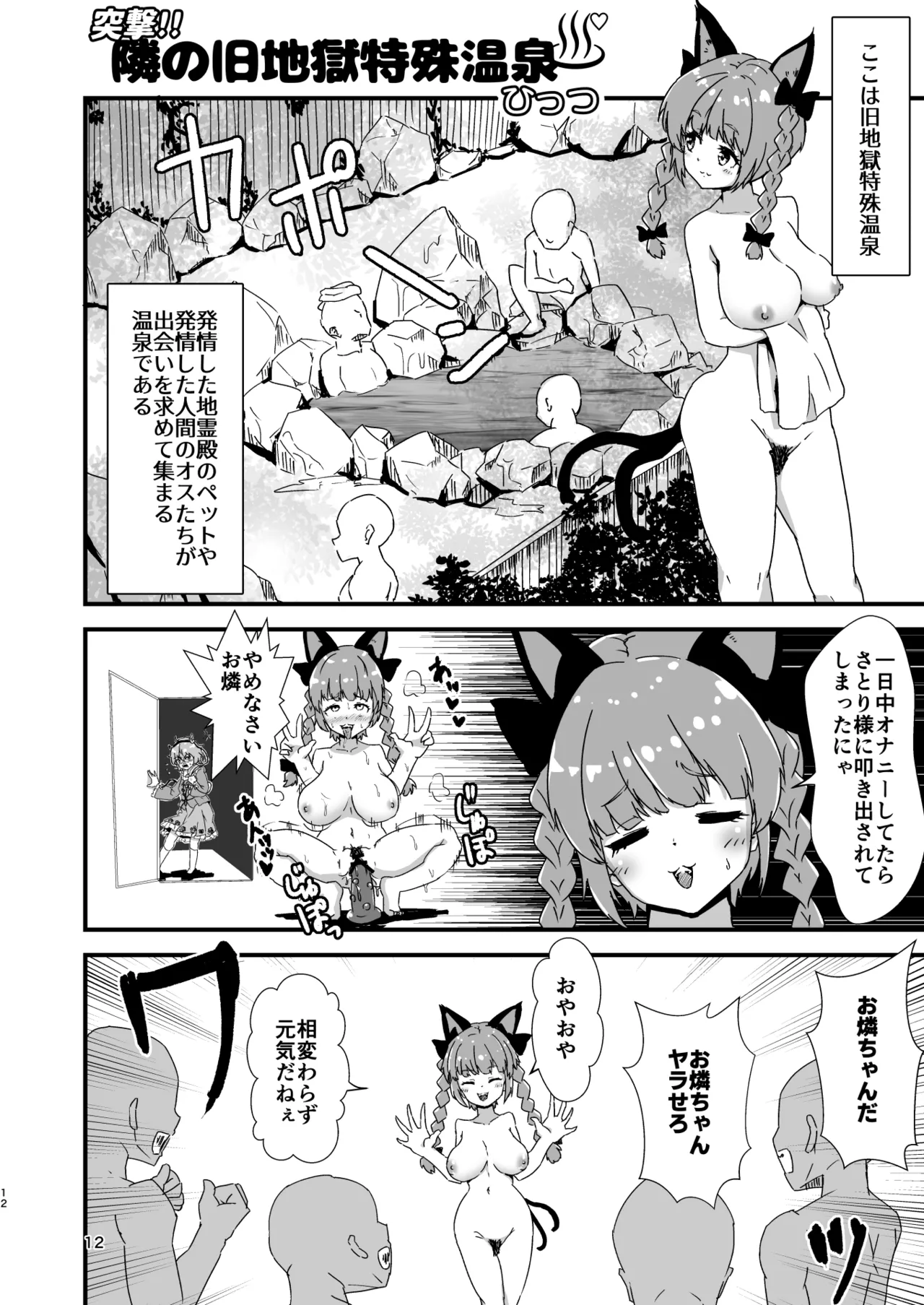 Hitstales Tanpenshuu 1 - Page 12