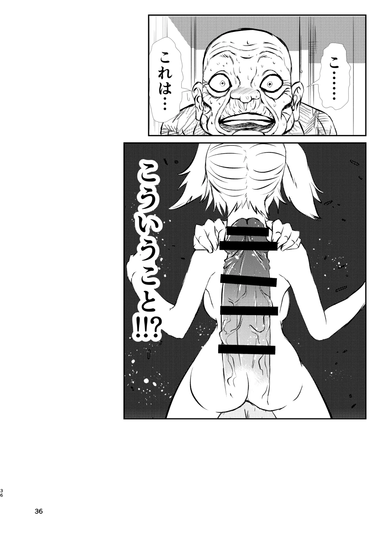 Hitstales Tanpenshuu 1 - Page 36