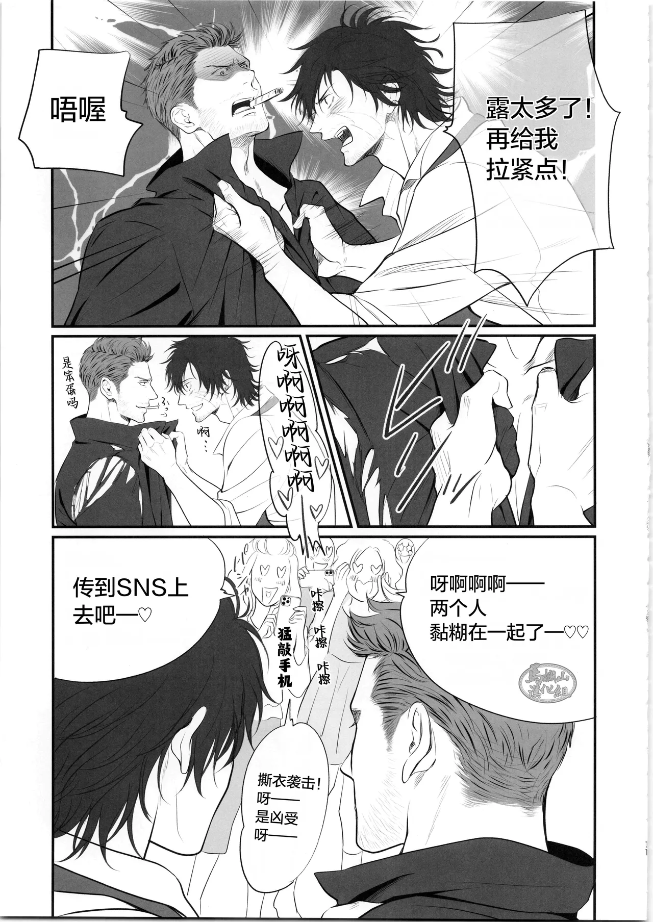 CID& CLIVE COFFEE | 希德&克莱夫的咖啡店 - Page 10