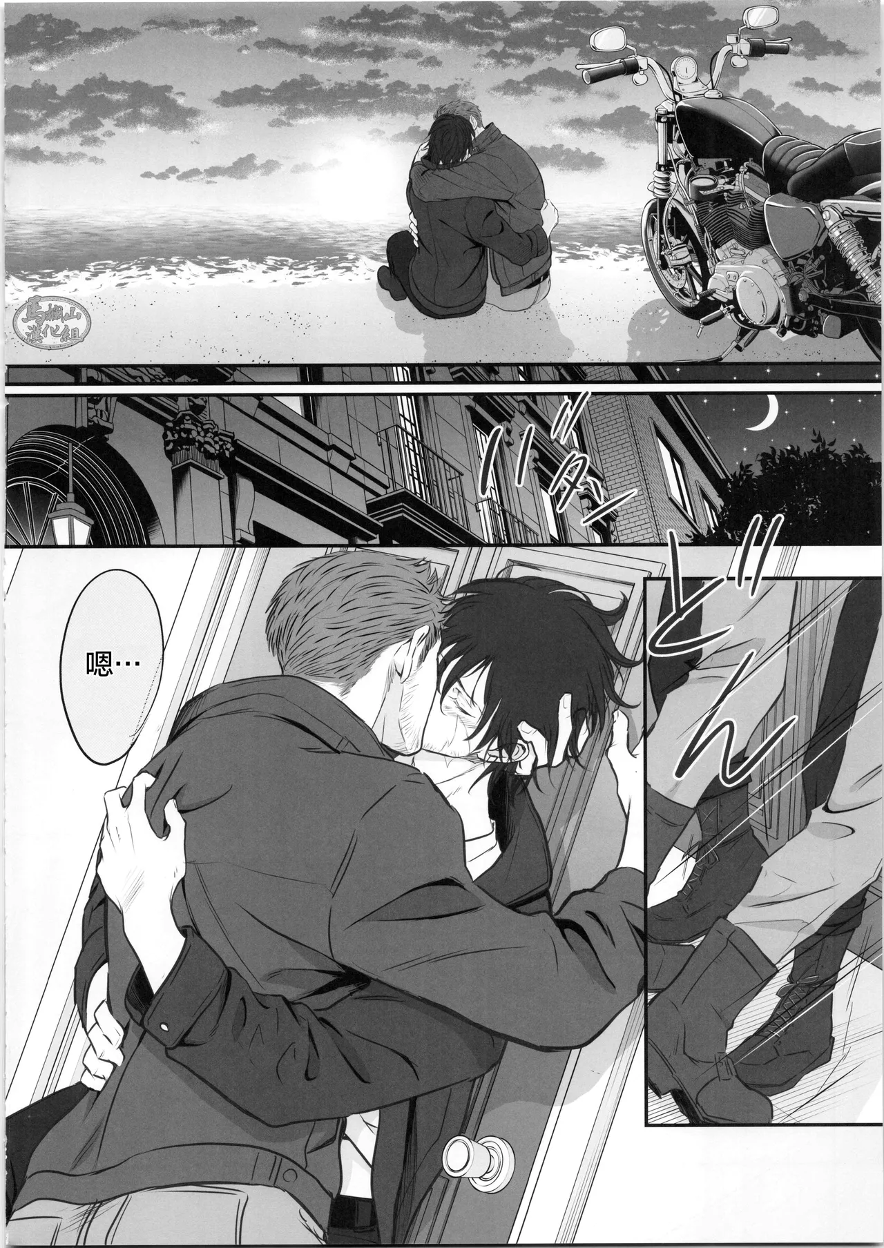 CID& CLIVE COFFEE | 希德&克莱夫的咖啡店 - Page 23