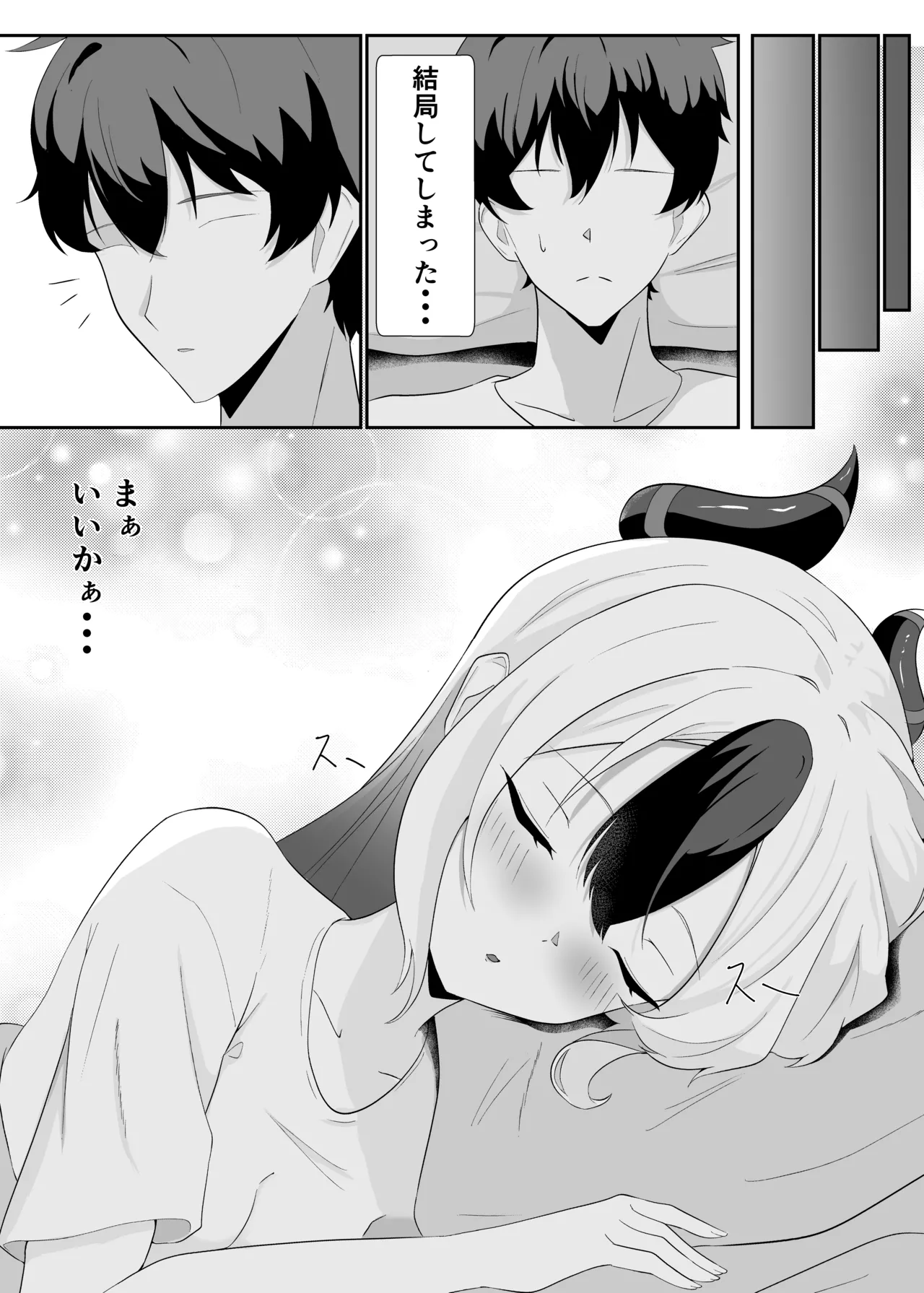 Kayoko to Icha Love Hon - Page 26