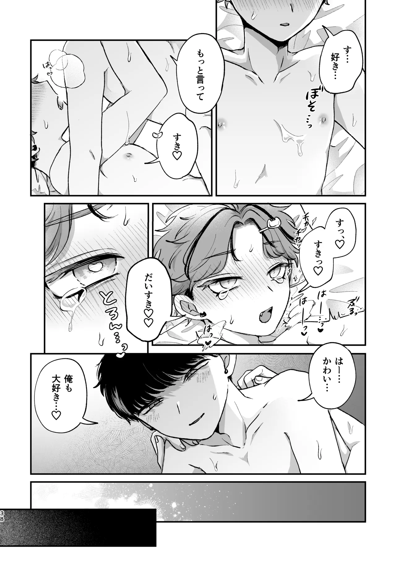 Sweet•Vivid•Knockout - Page 36