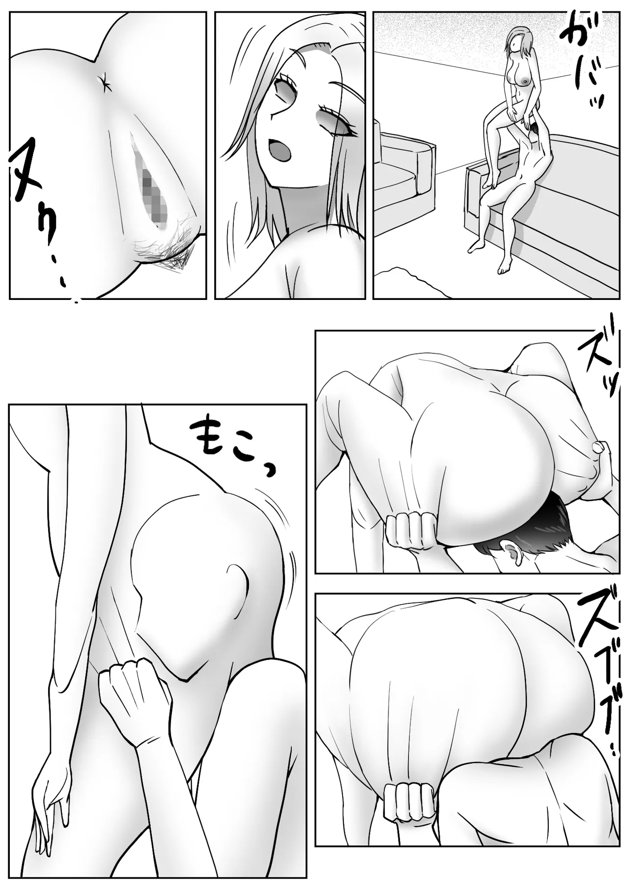 Kawa-ka Drink 3 | 皮化饮料3 - Page 24