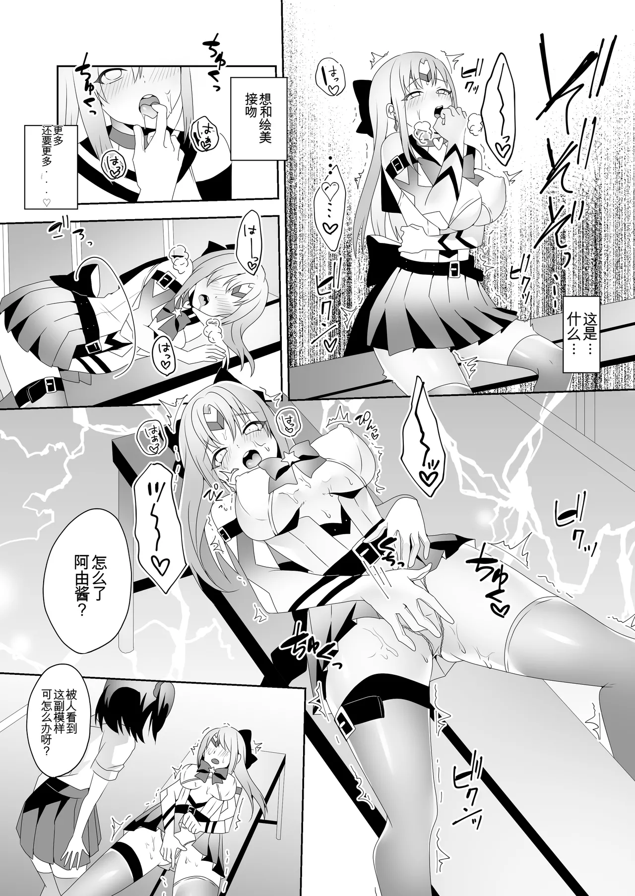 Skin Dresser - Page 12