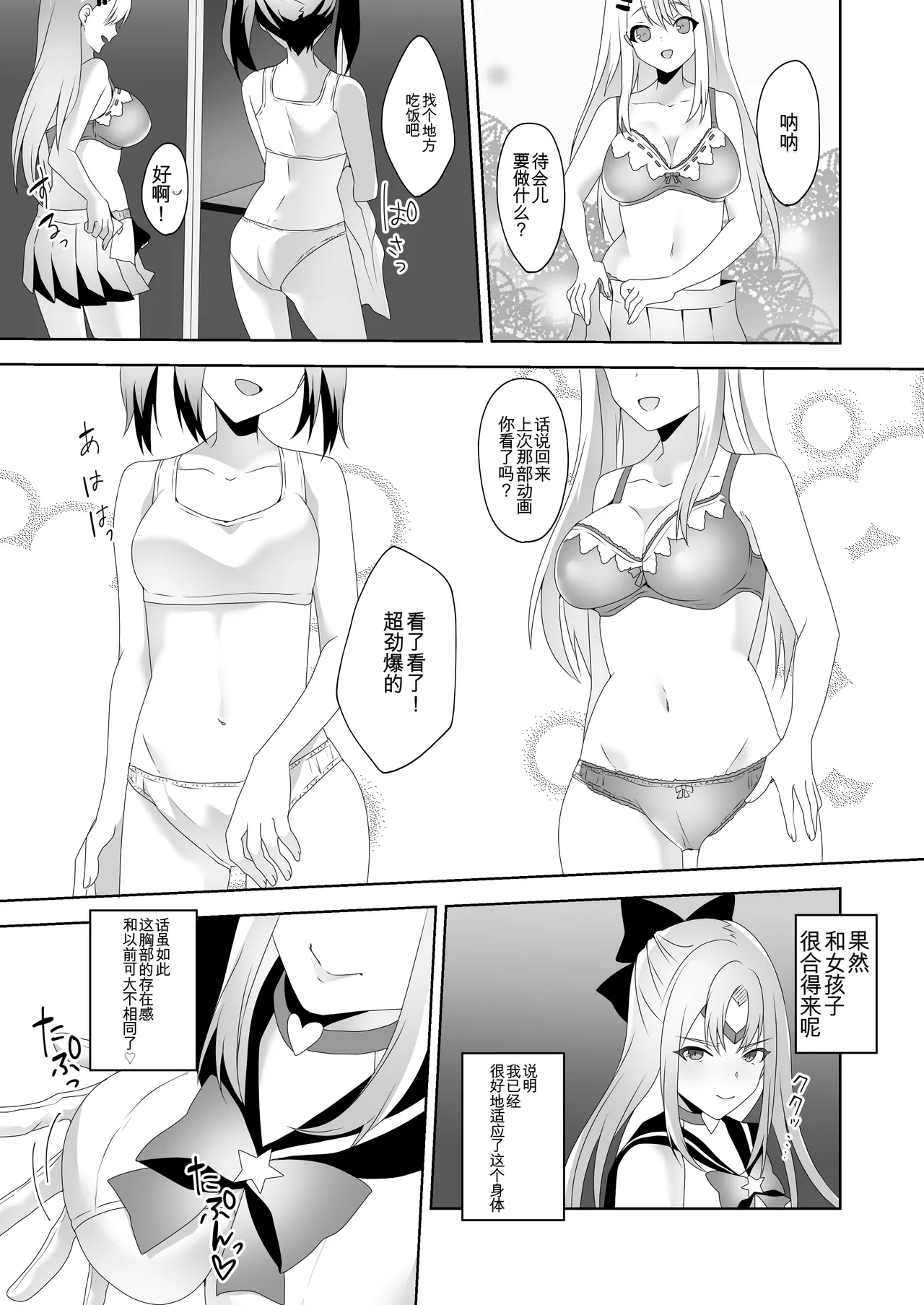 Skin Dresser - Page 21