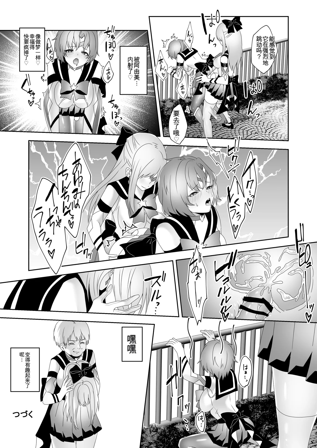 Skin Dresser - Page 29