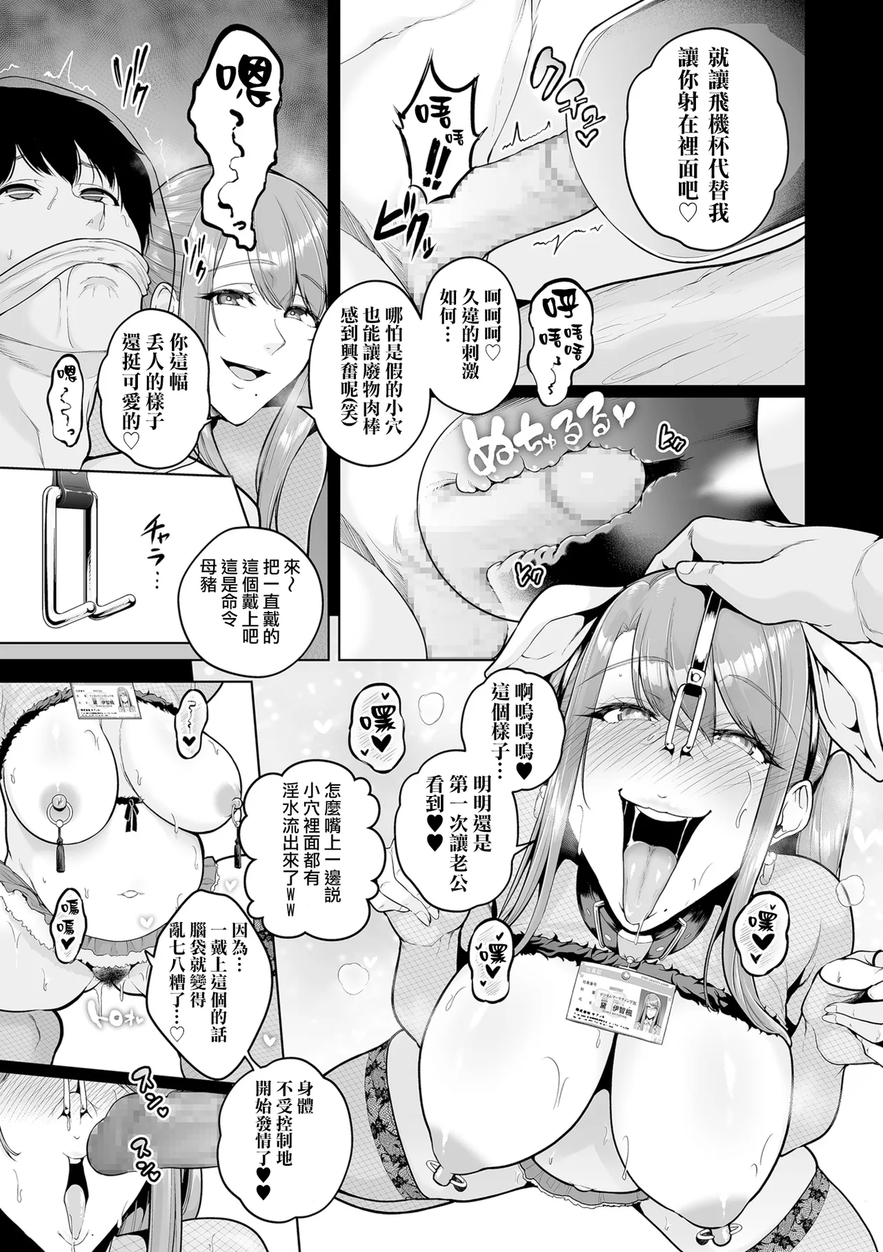 Gokugokugoku waisei kyoten - Page 187