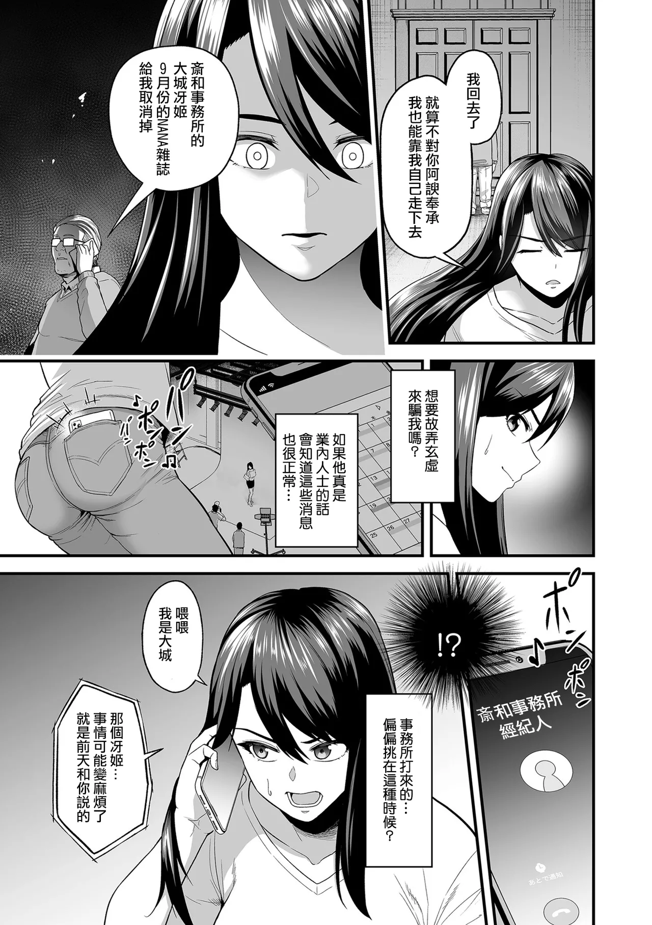 Gokugokugoku waisei kyoten - Page 41