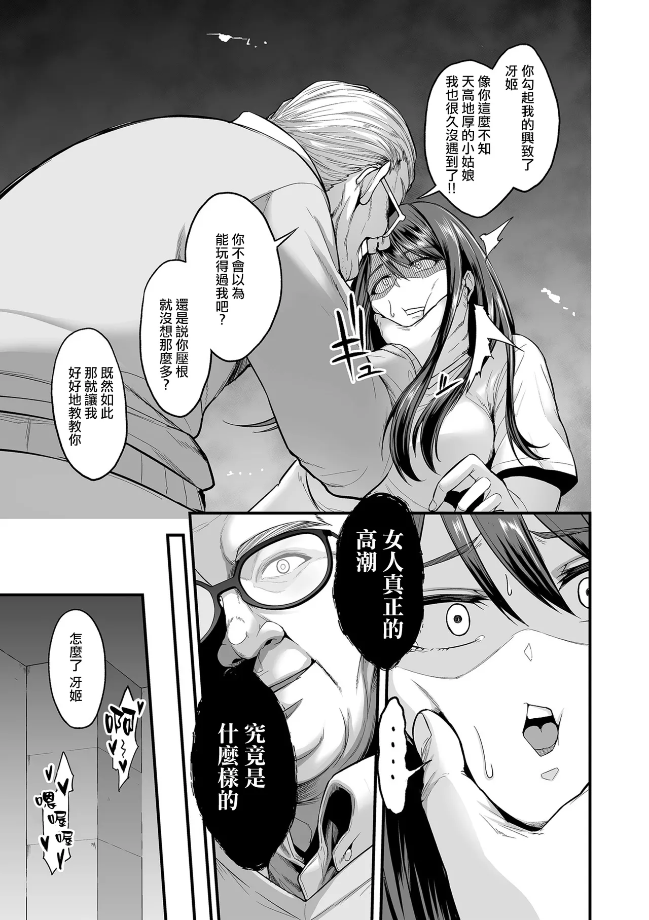 Gokugokugoku waisei kyoten - Page 45