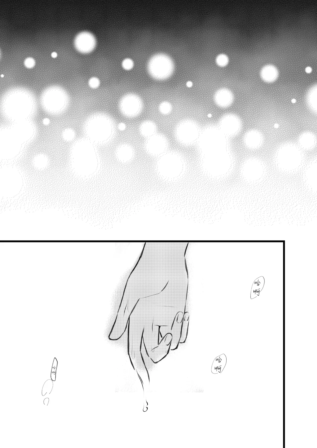 Futari Hajimete - Page 18