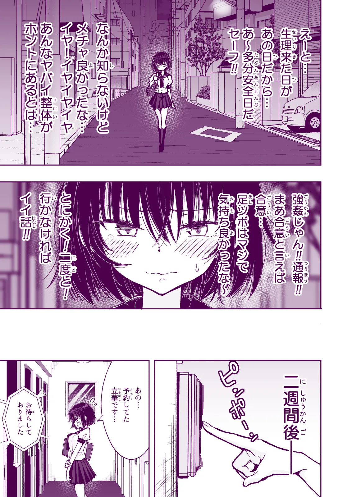 This Volleyball Girl got Spiked with a Sensual Massage - Page 245