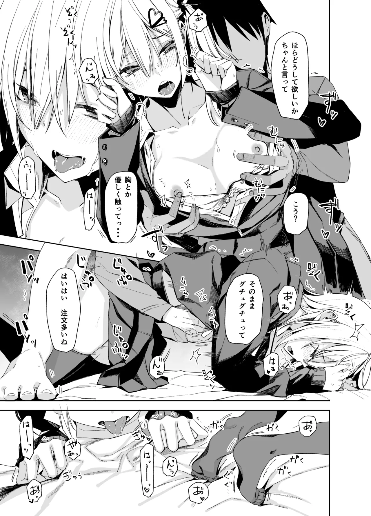 Kouyuu no ga "Suki" nanda? - Page 17