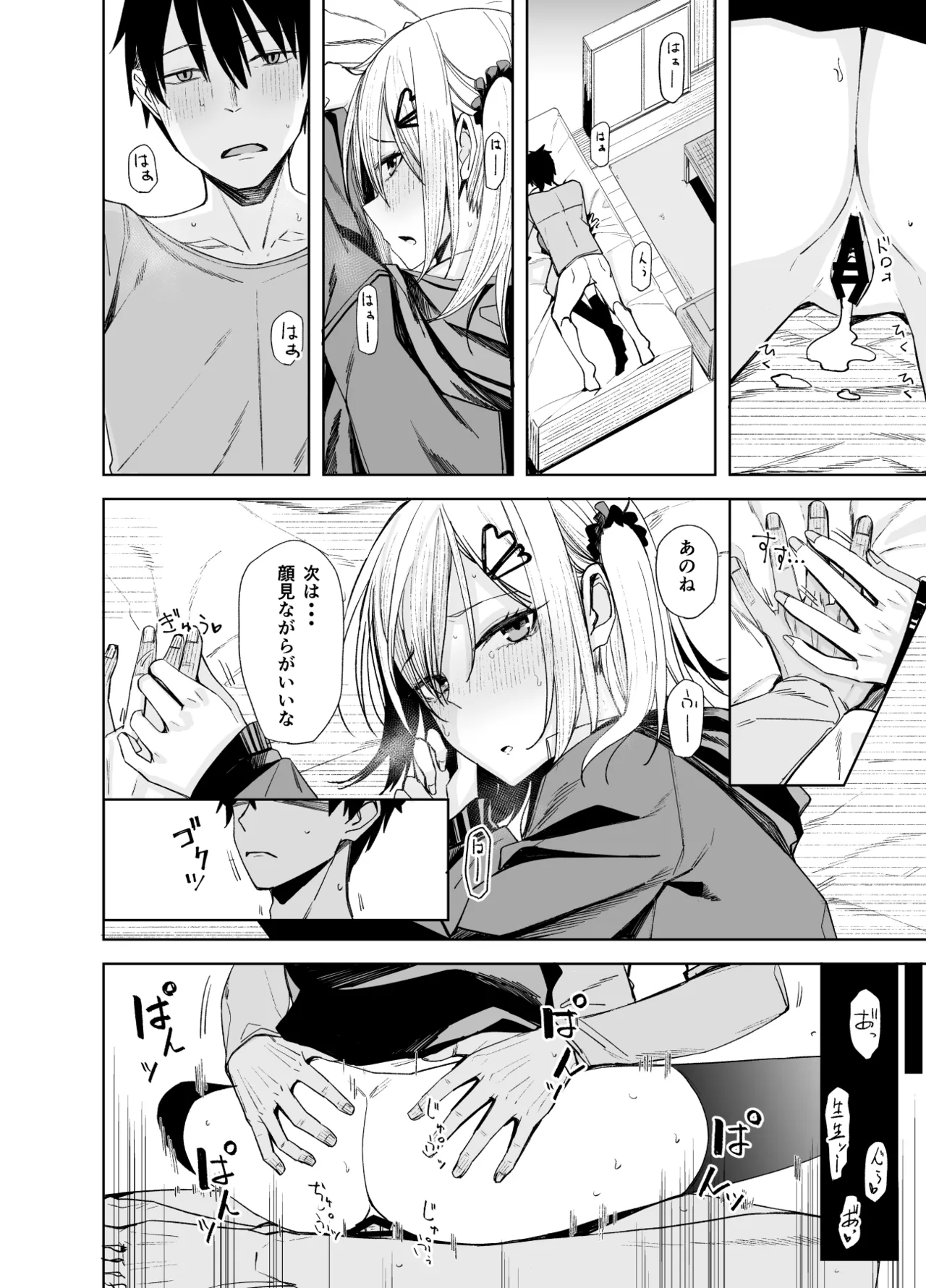 Kouyuu no ga "Suki" nanda? - Page 20