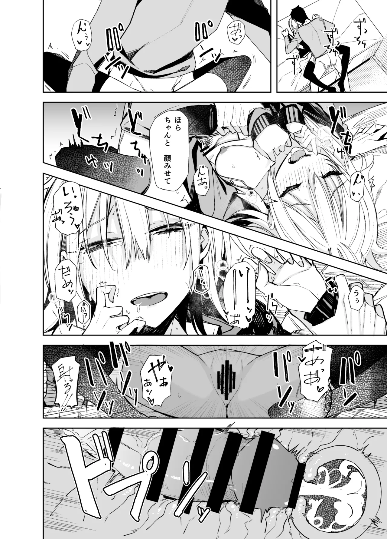 Kouyuu no ga "Suki" nanda? - Page 24