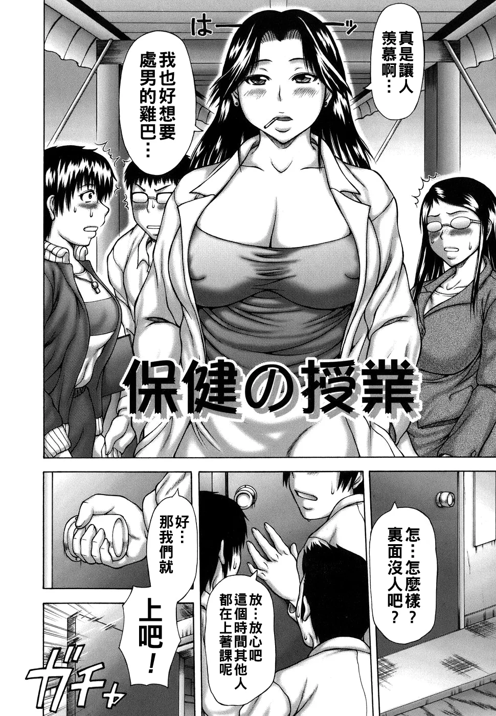 Hatsujou Shoukougun - Page 112