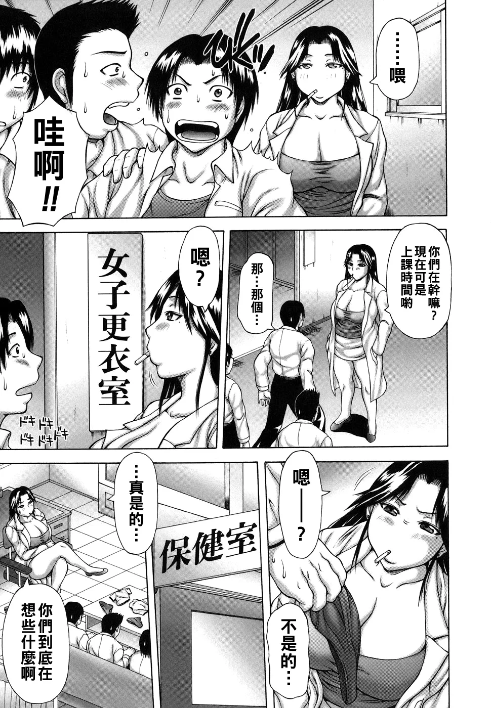 Hatsujou Shoukougun - Page 113