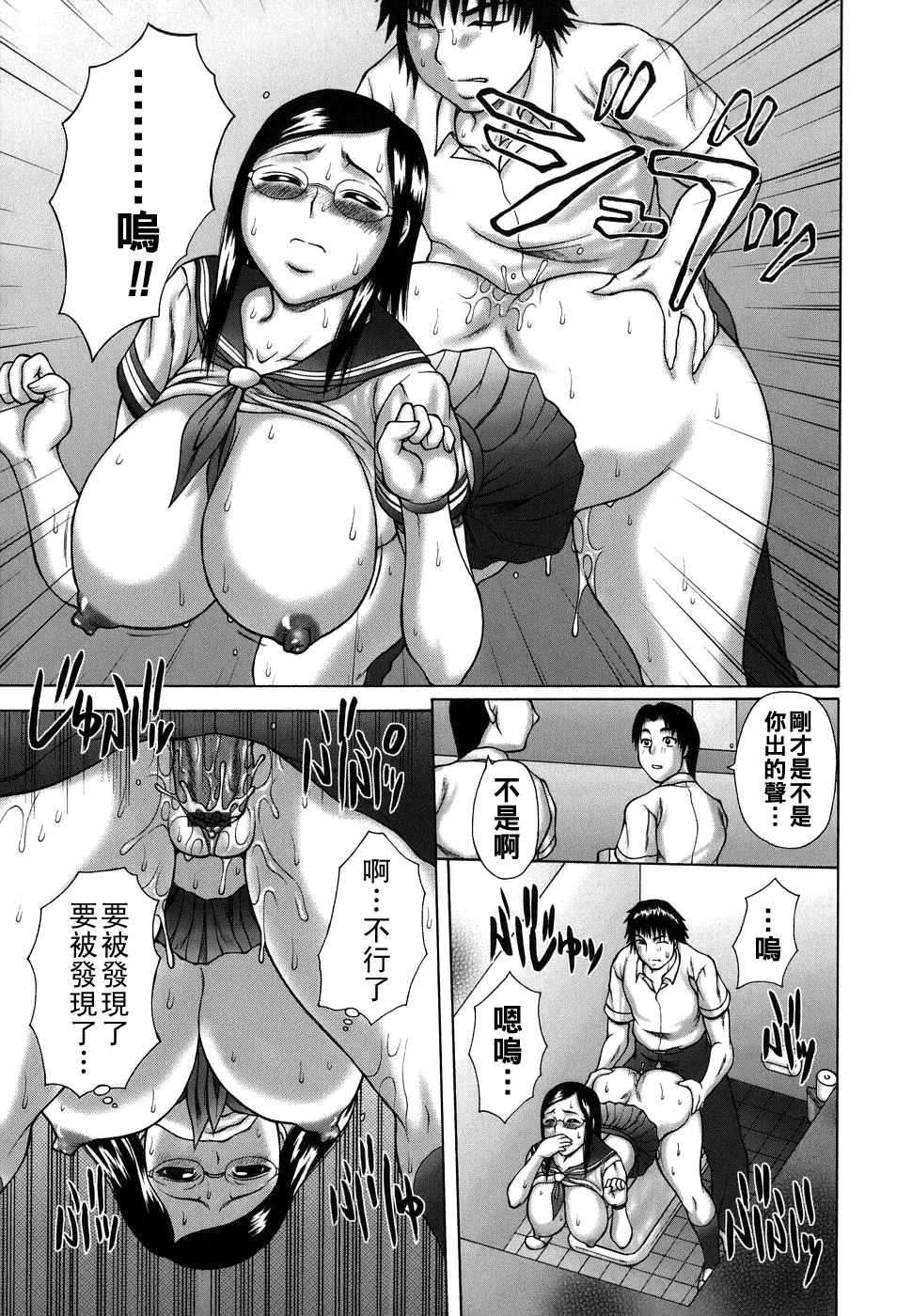 Hatsujou Shoukougun - Page 35