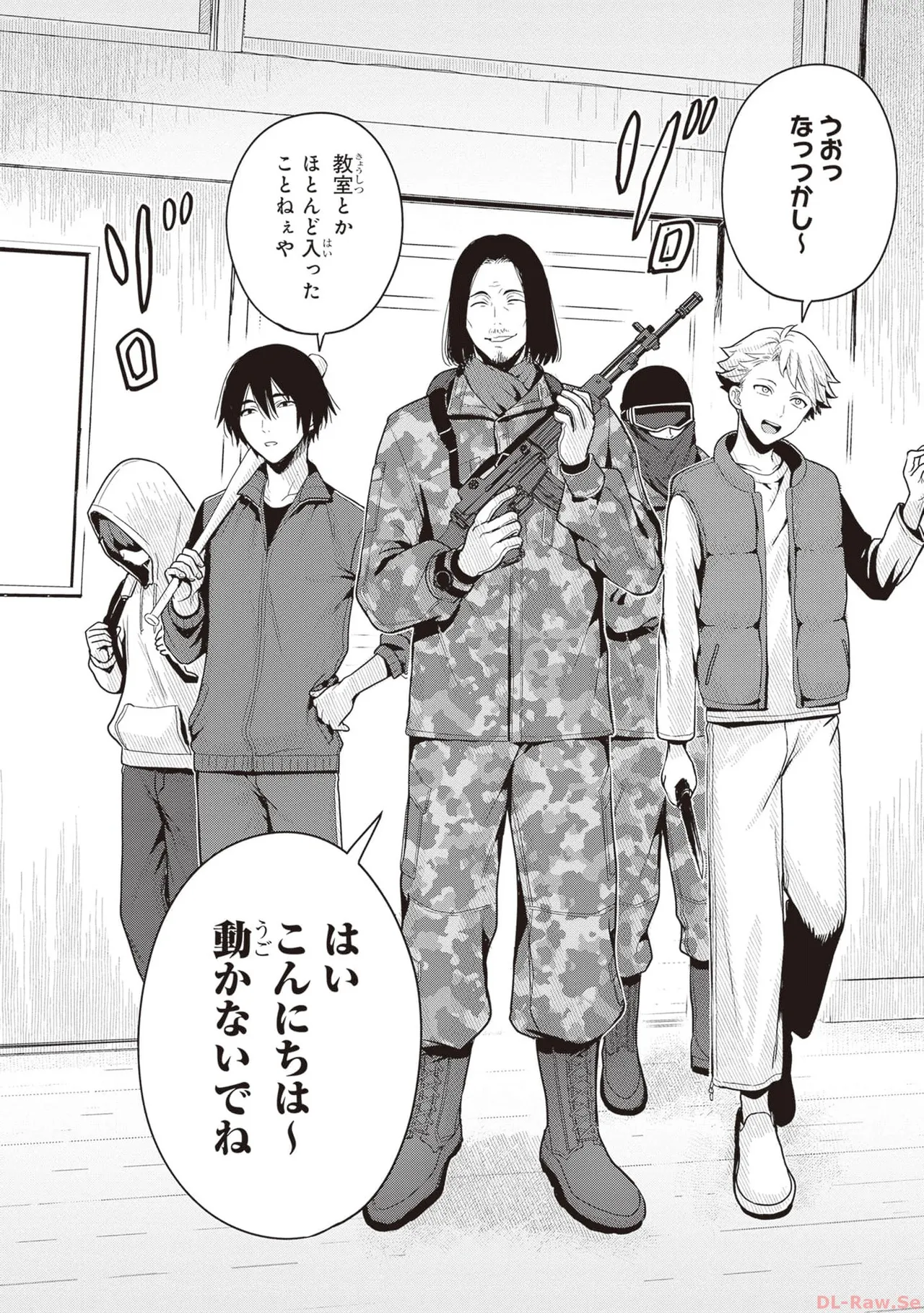 TSUGI WA ANATA GA YARARERU BAN DEATH. 1 - Page 18